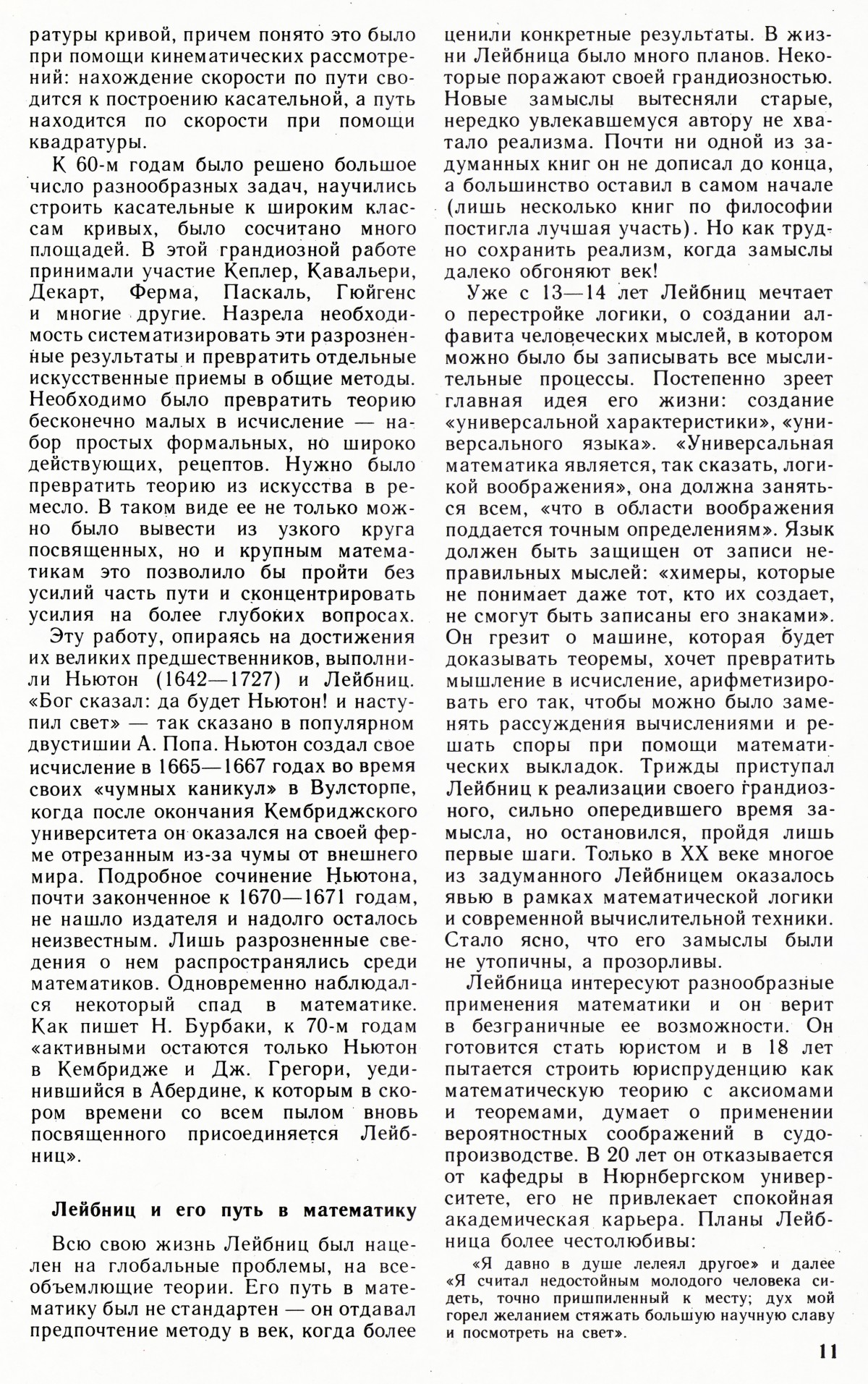 Стр. 11