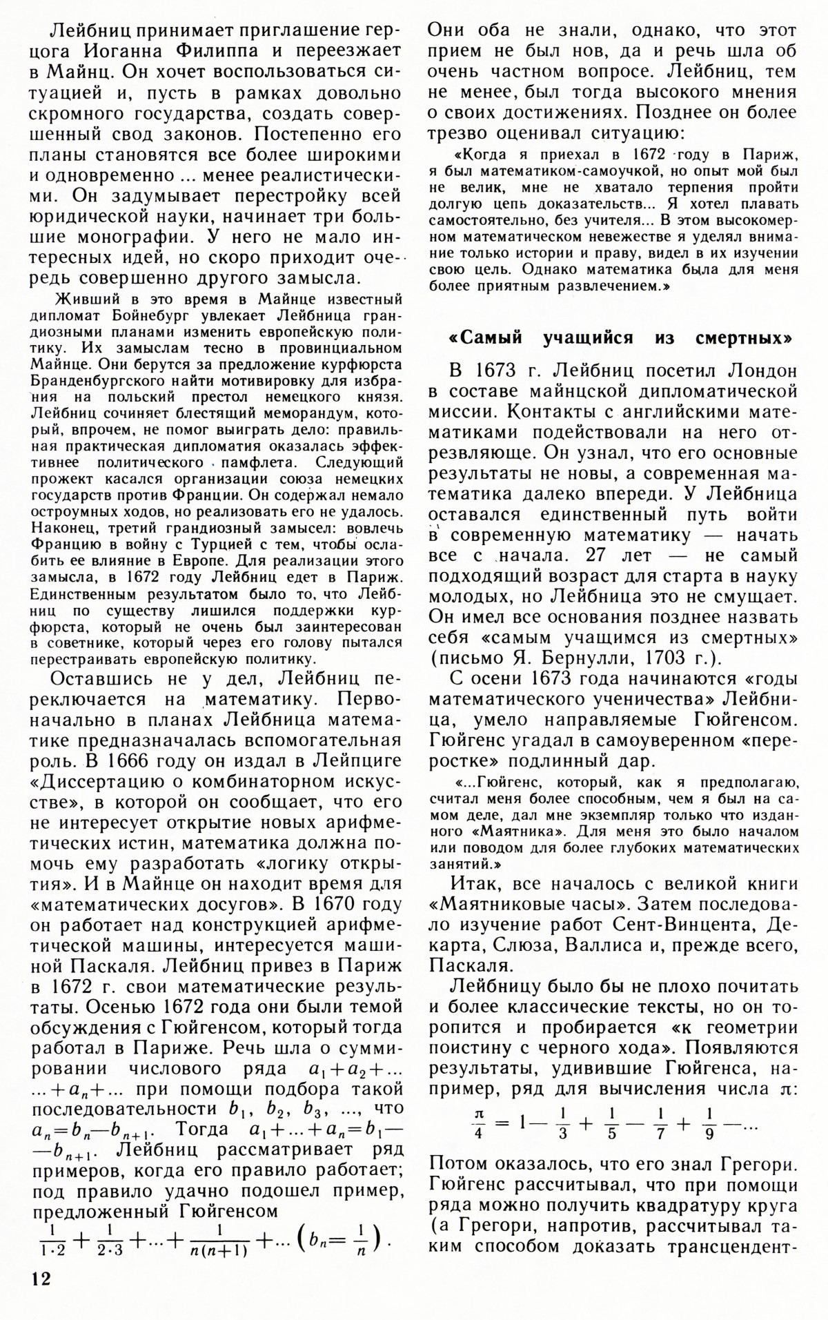 Стр. 12