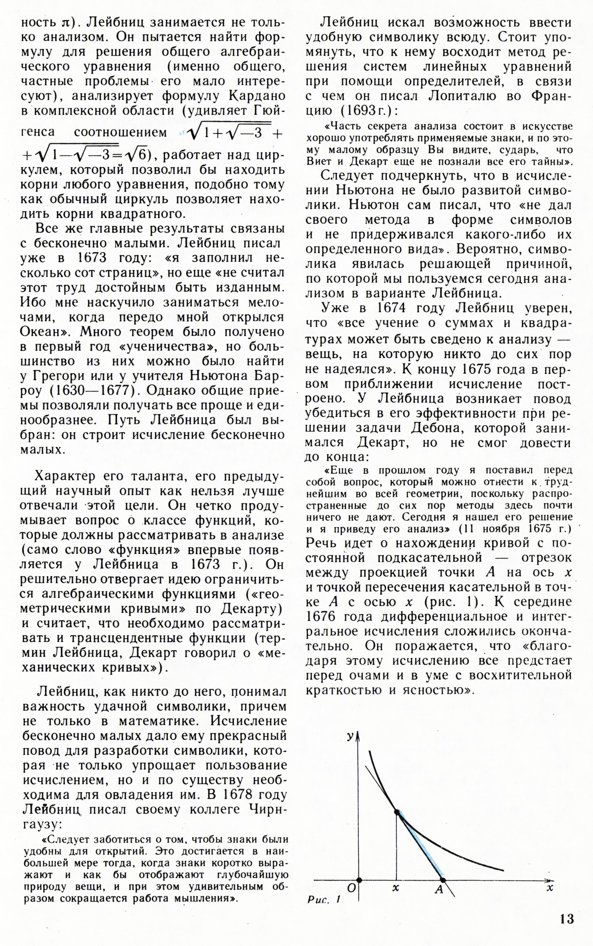 Стр. 13