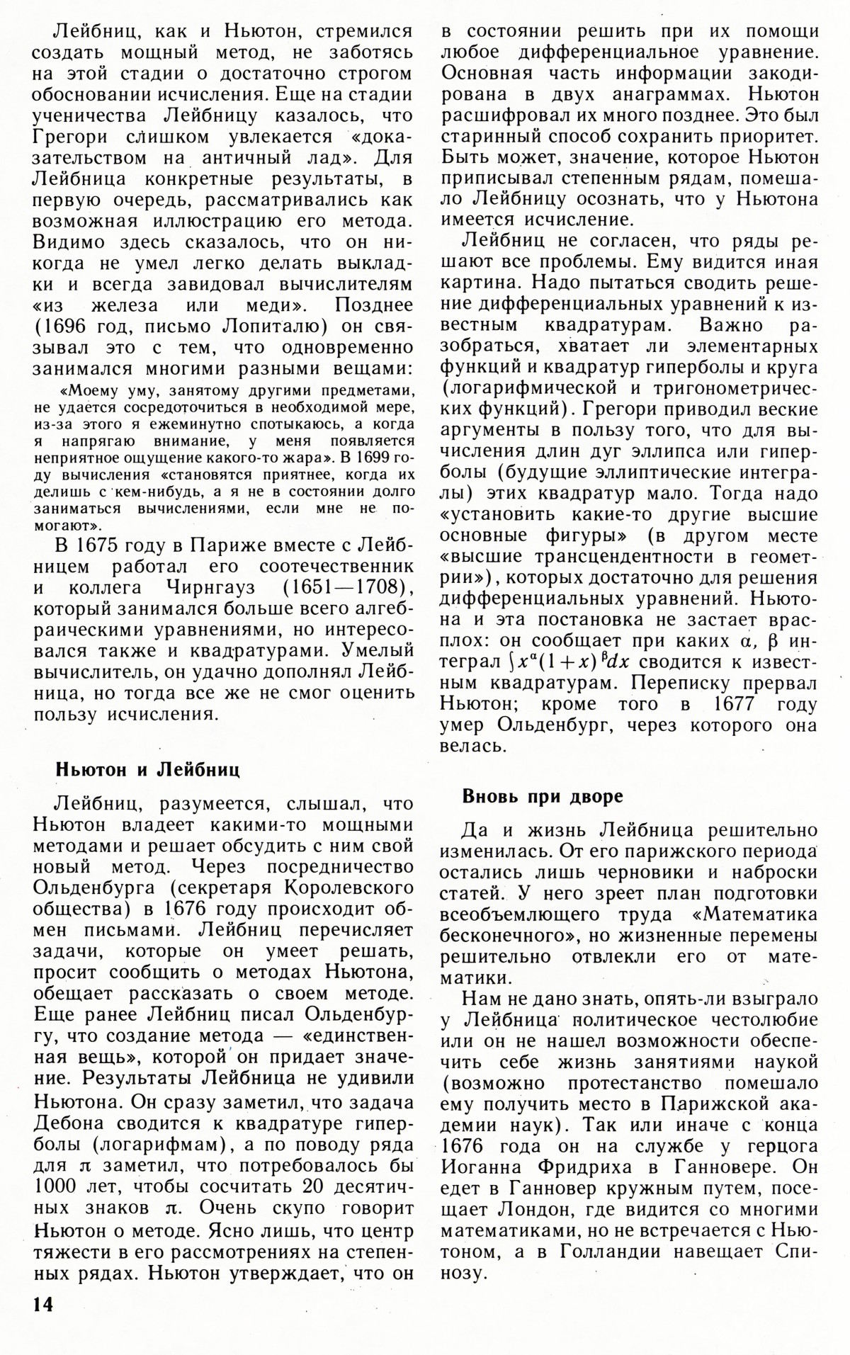 Стр. 14