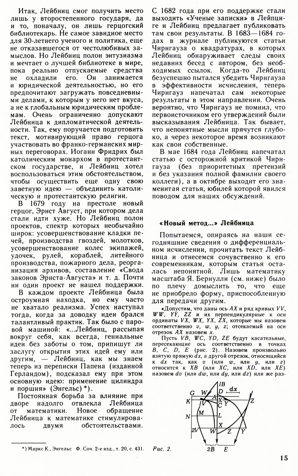 Стр. 15