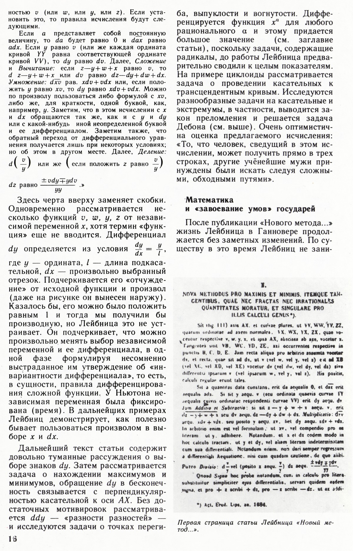 Стр. 16