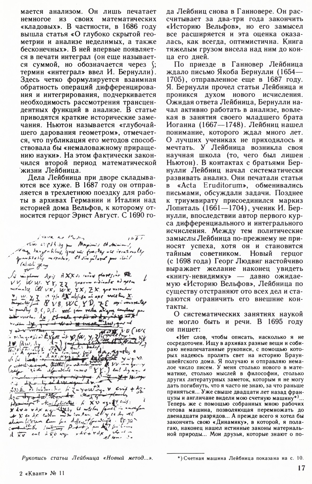 Стр. 17