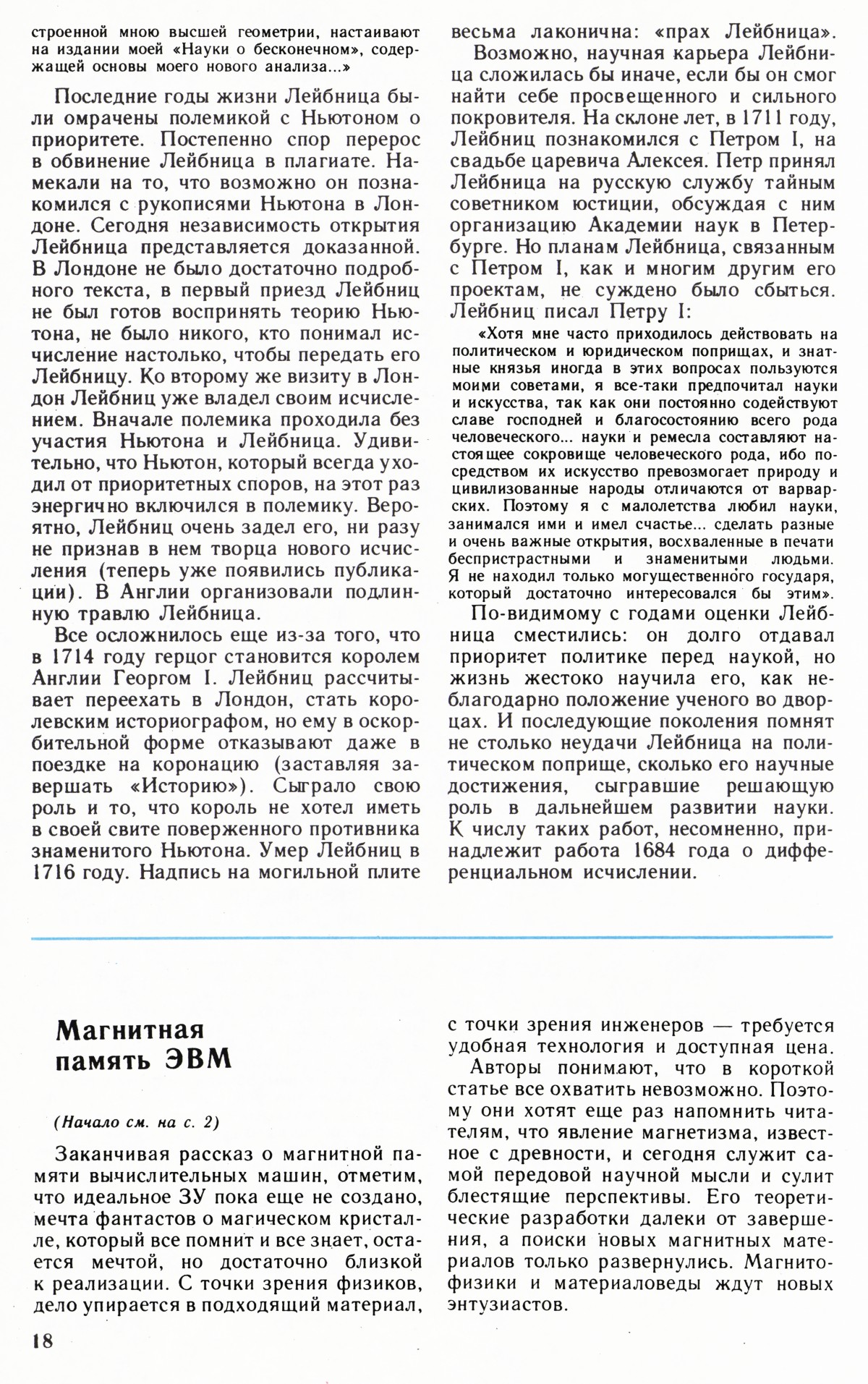 Стр. 18