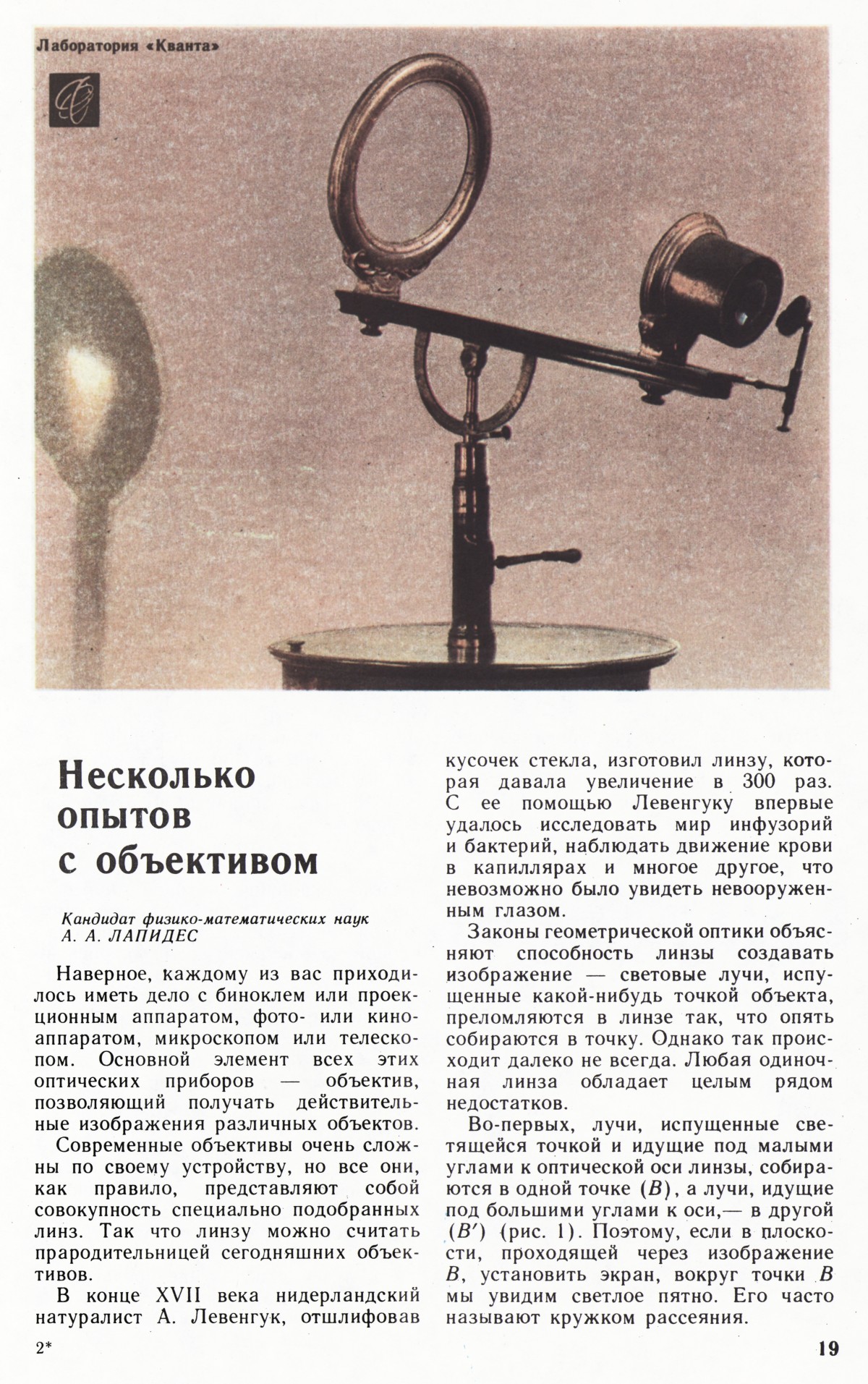 Стр. 19