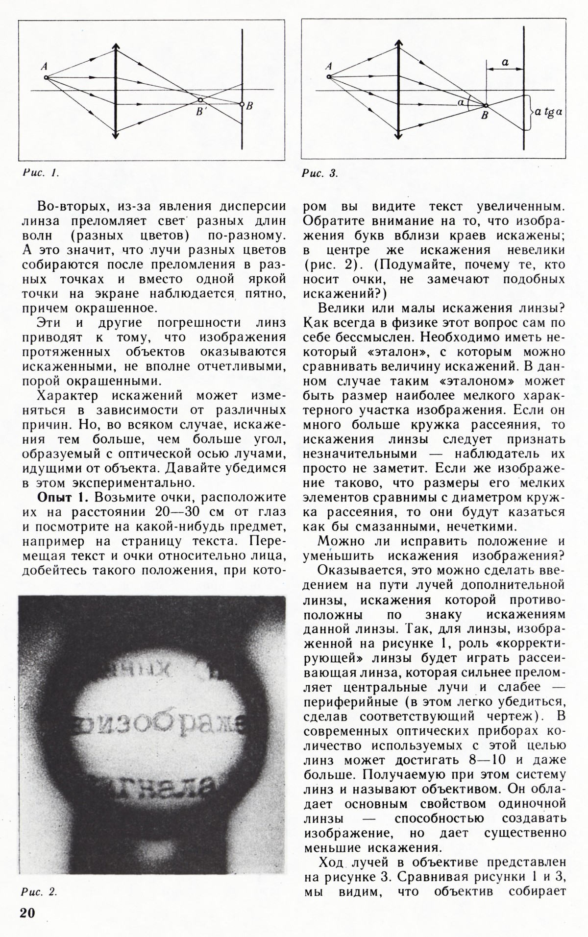 Стр. 20