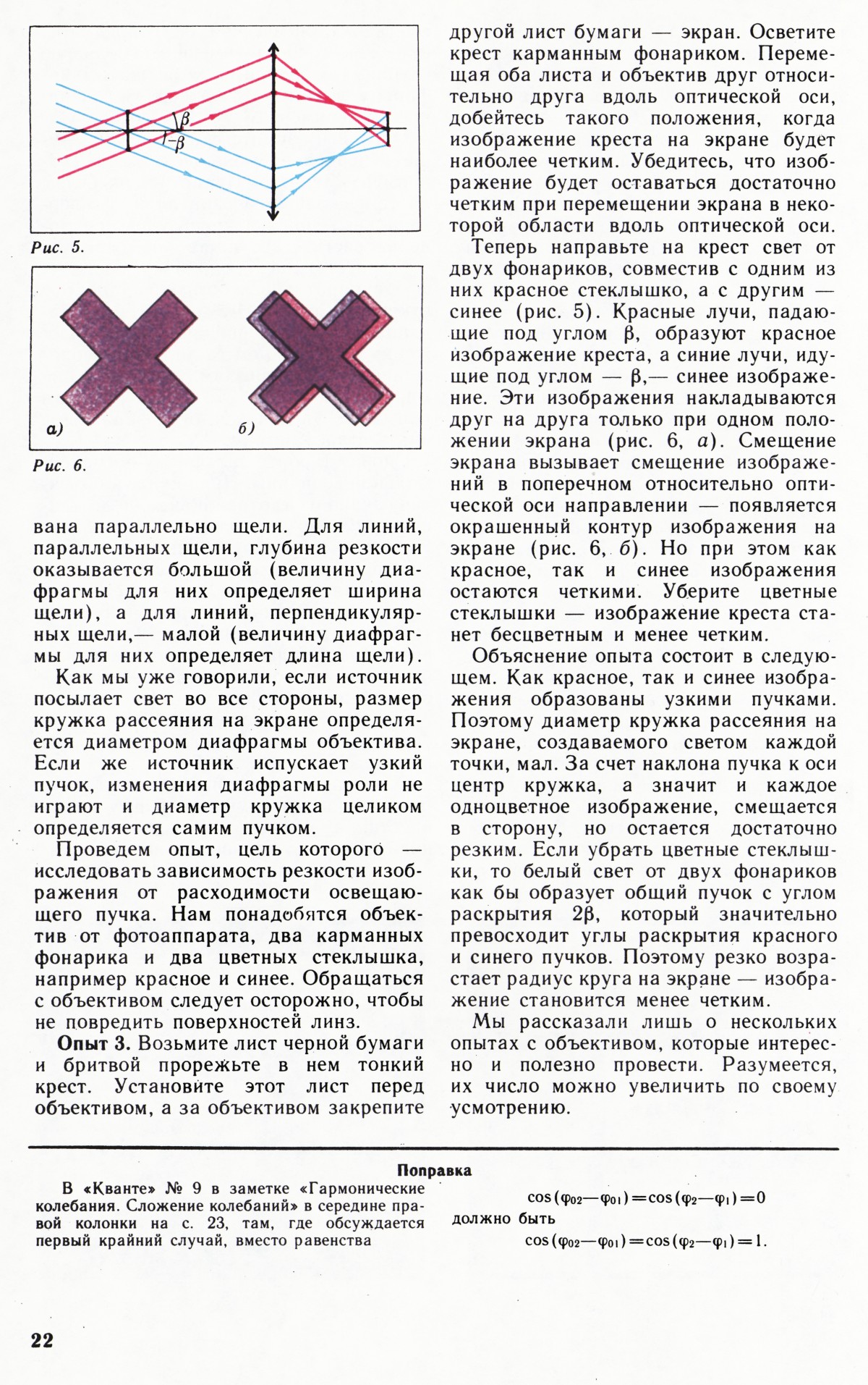 Стр. 22
