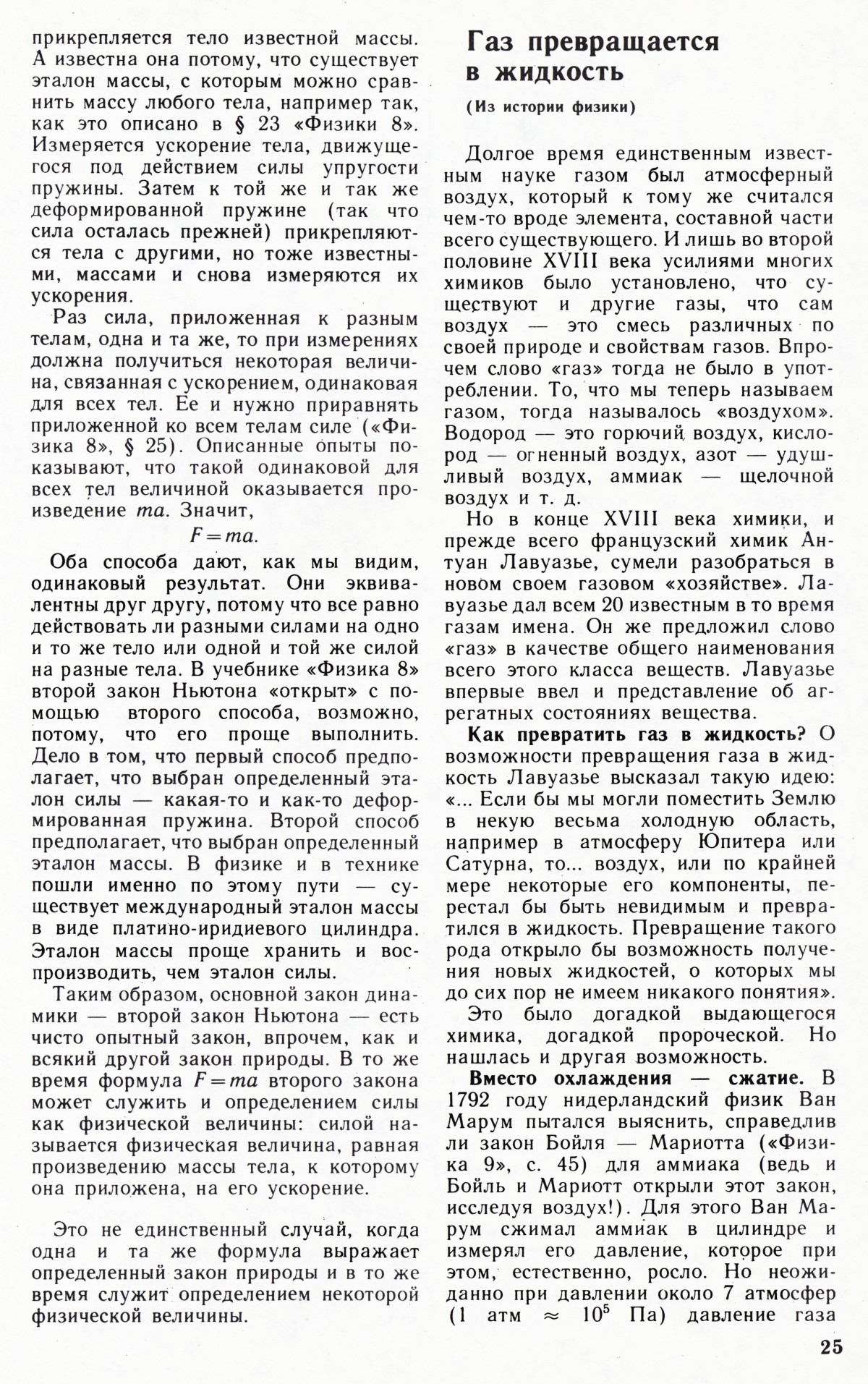 Стр. 25