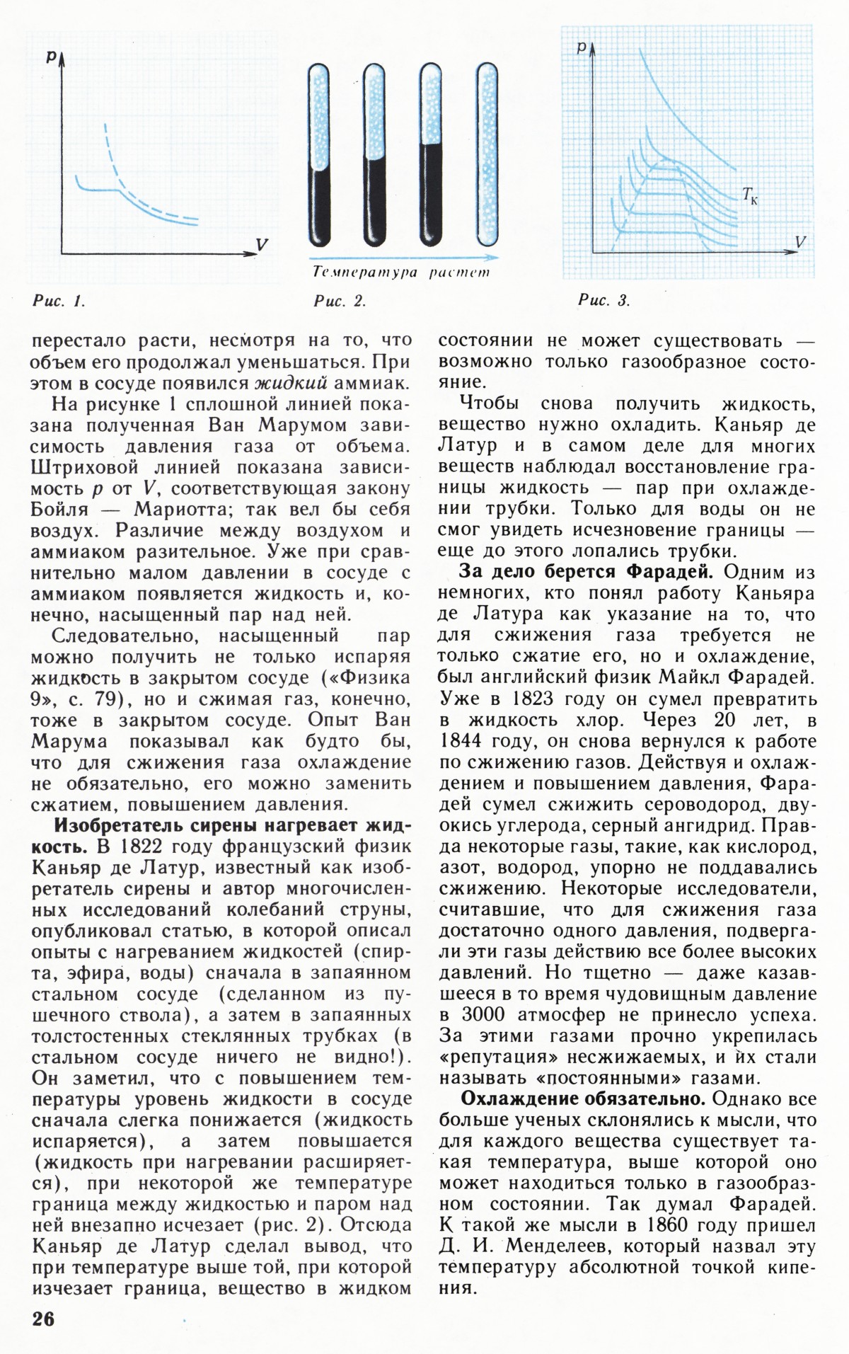 Стр. 26