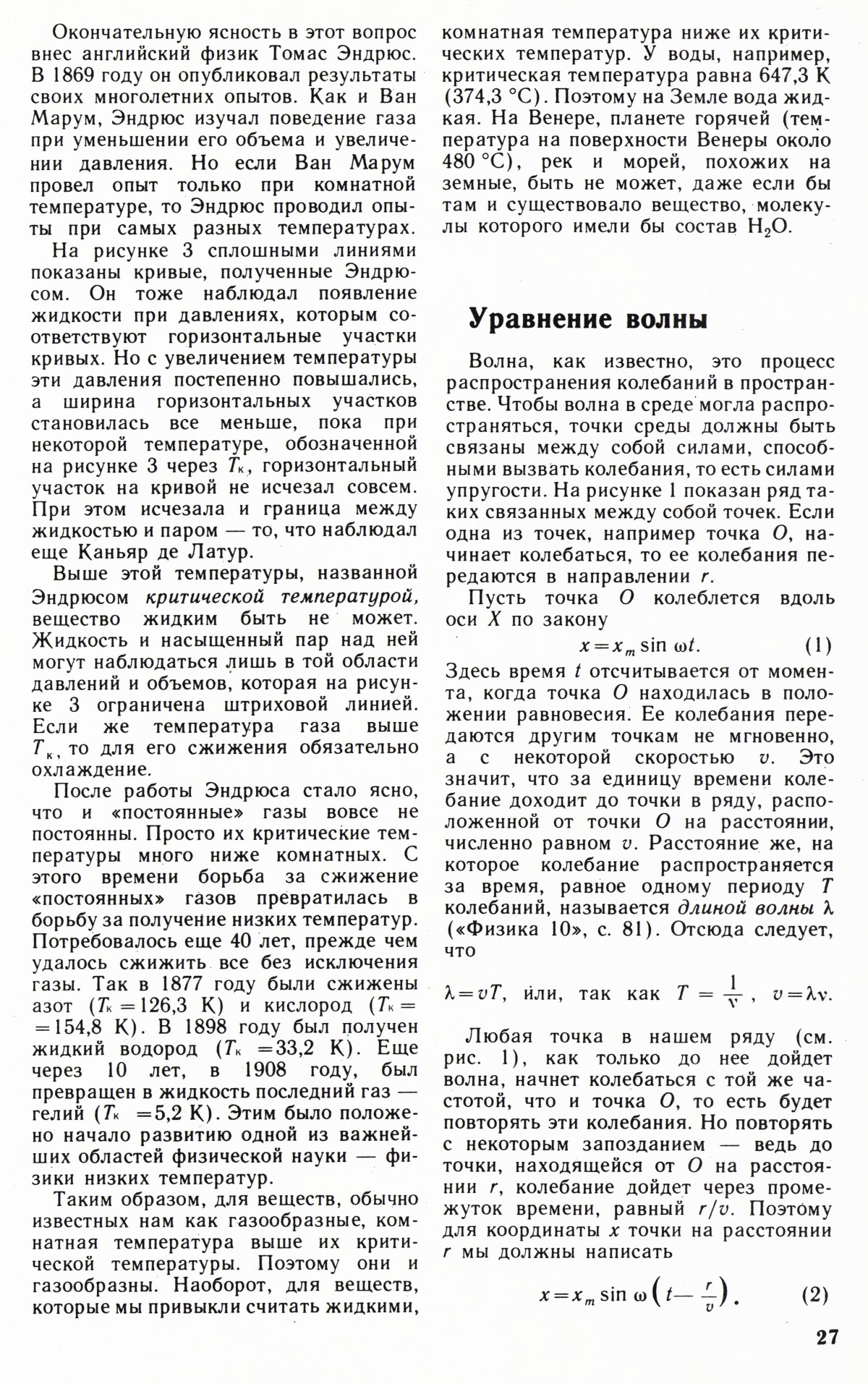 Стр. 27