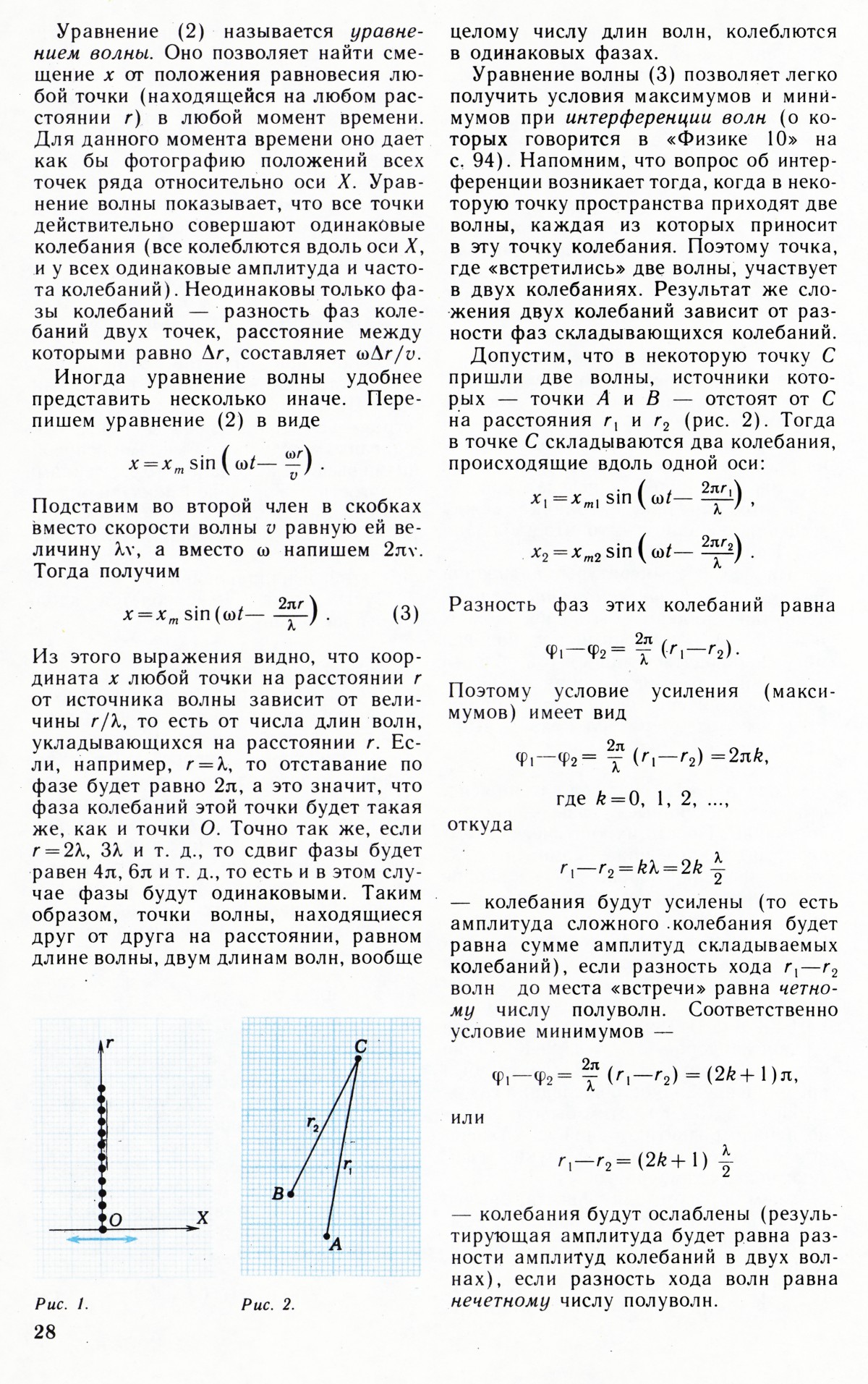 Стр. 28