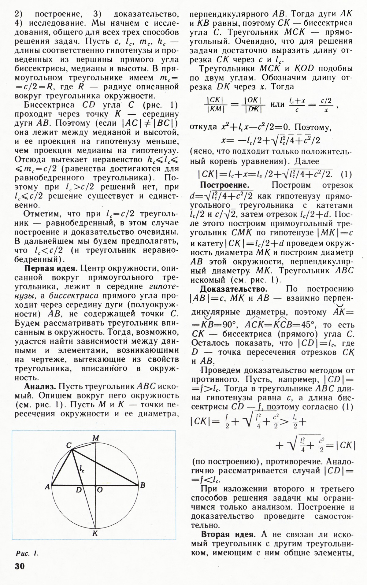 Стр. 30