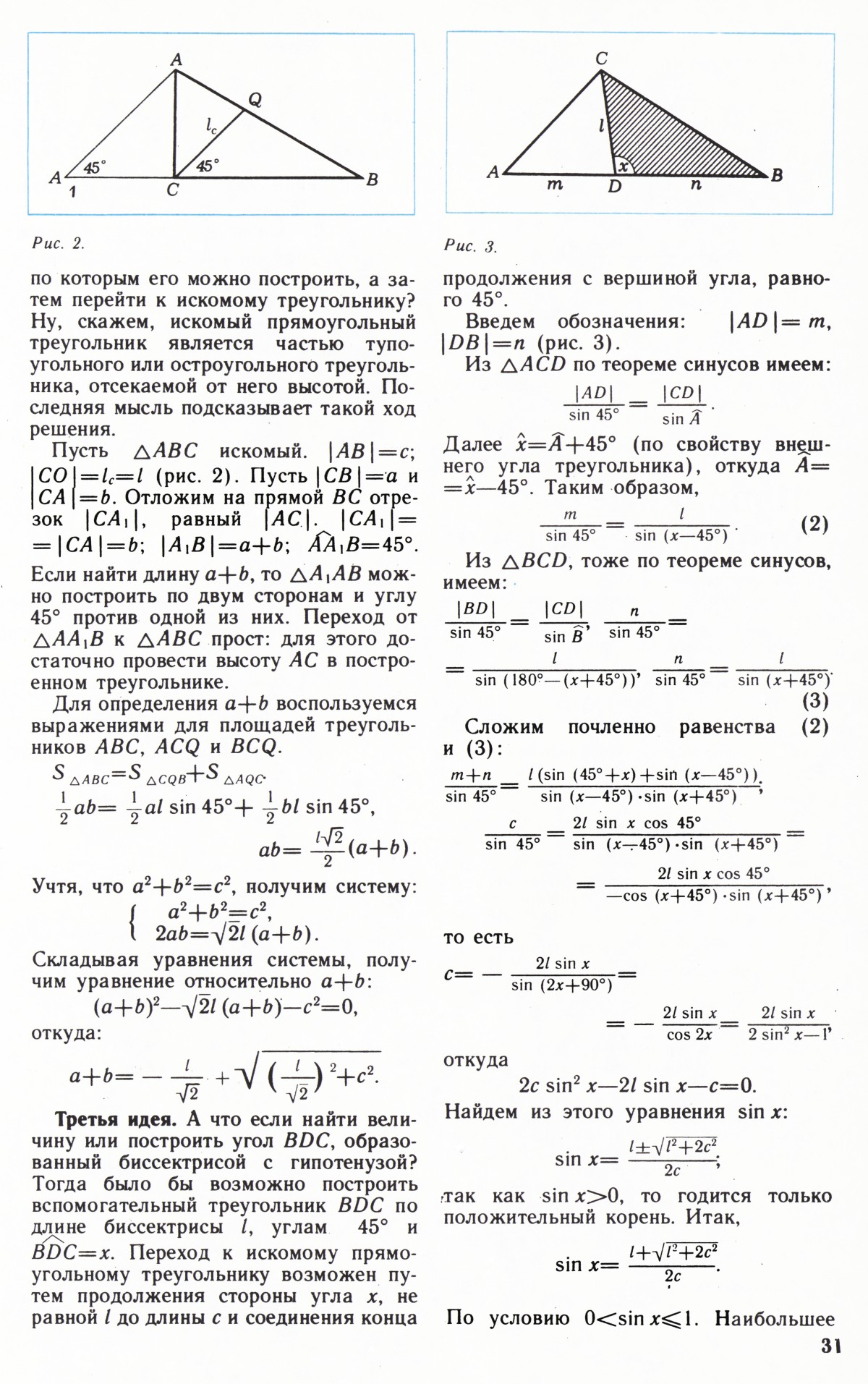 Стр. 31