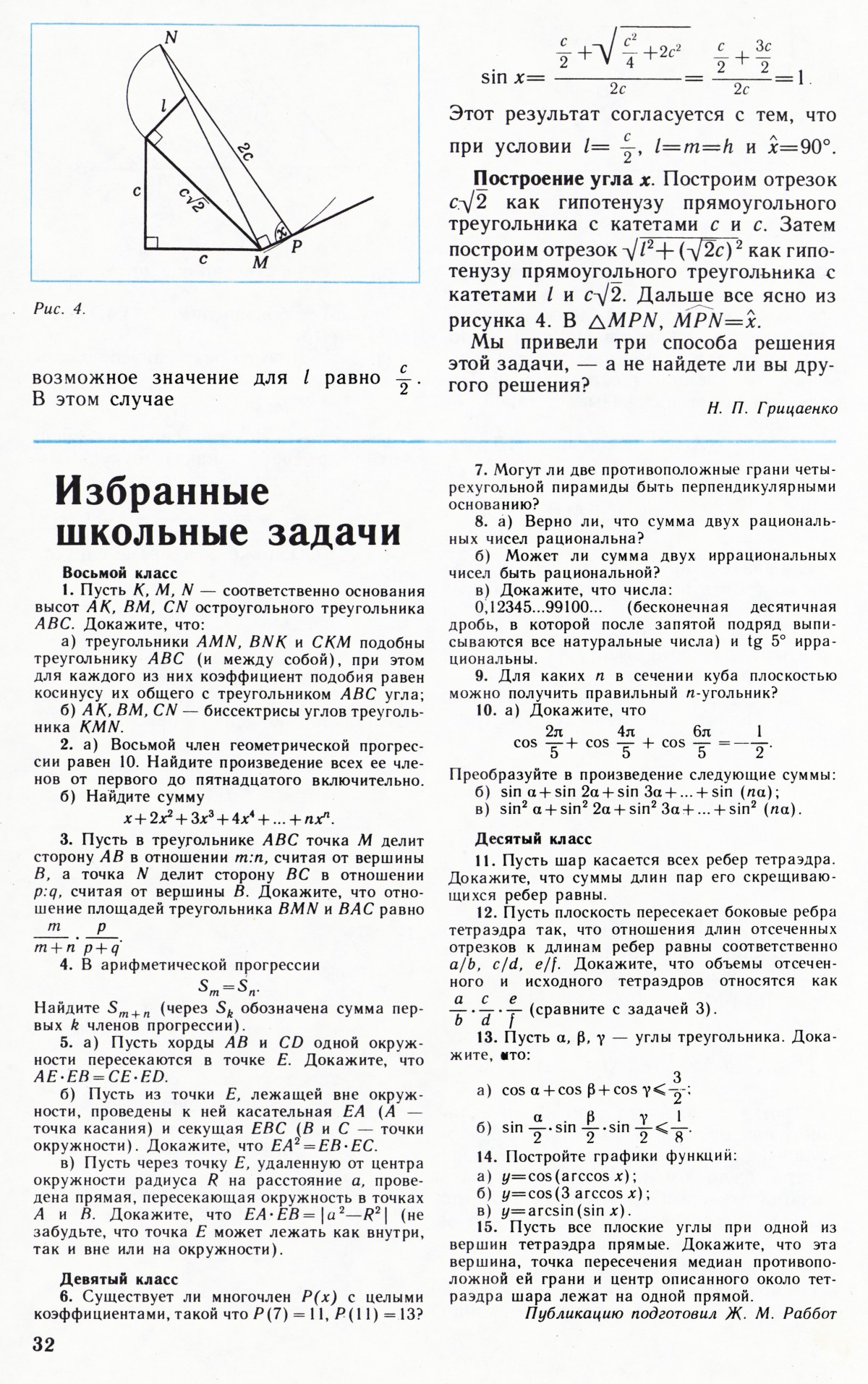 Стр. 32