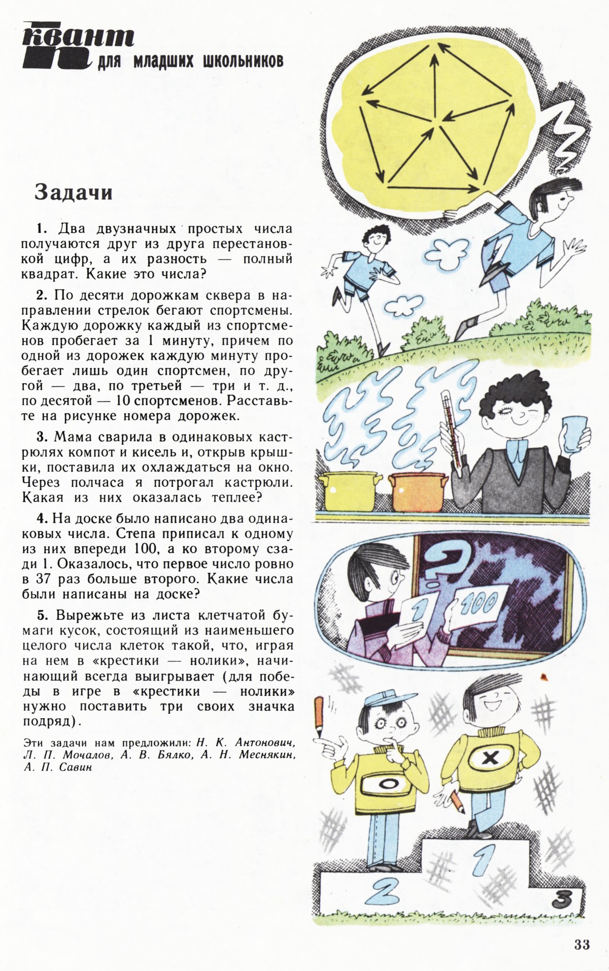 Стр. 33