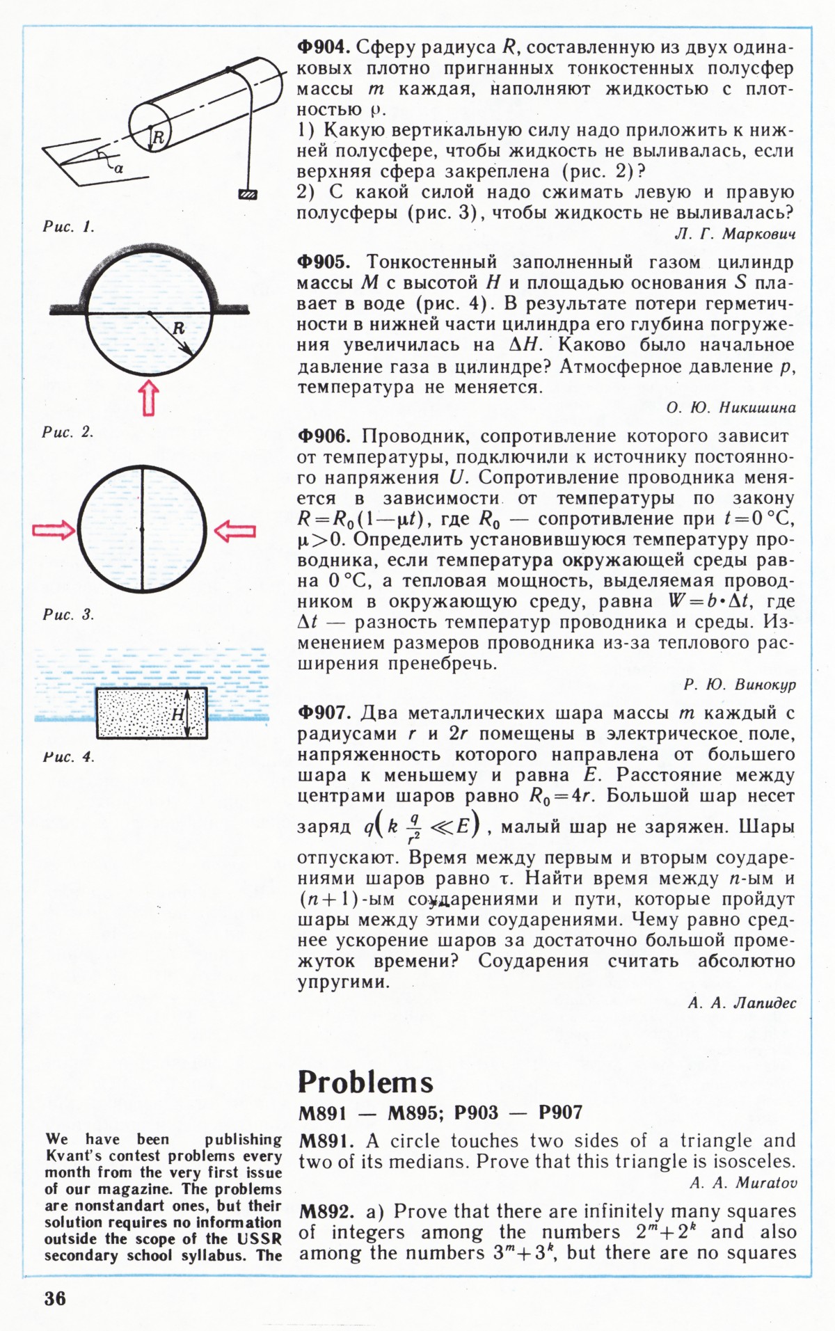 Стр. 36
