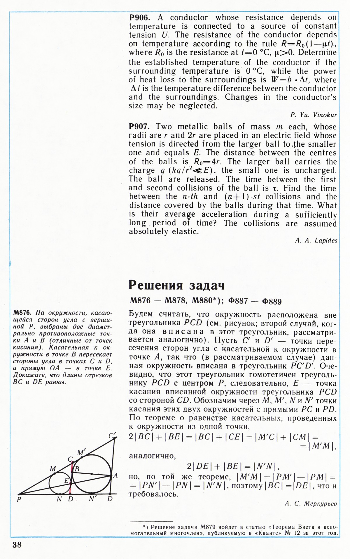Стр. 38
