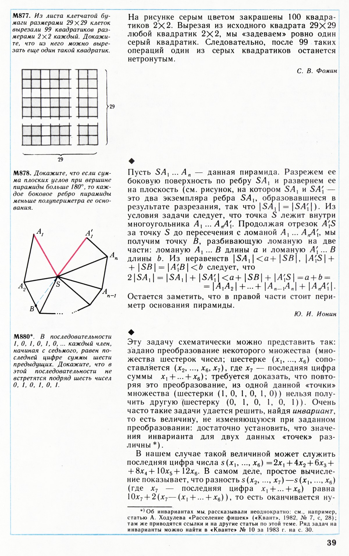 Стр. 39