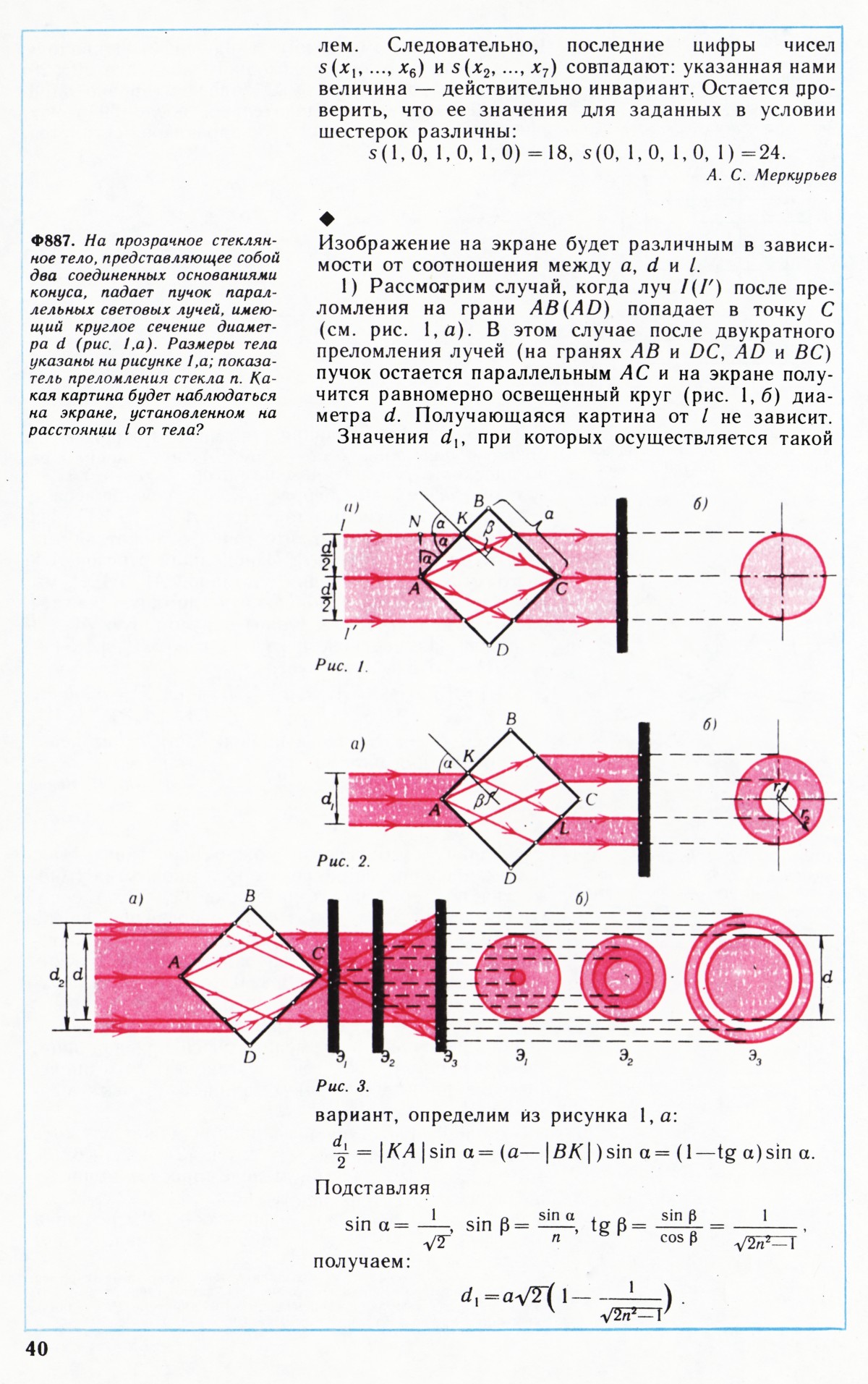 Стр. 40