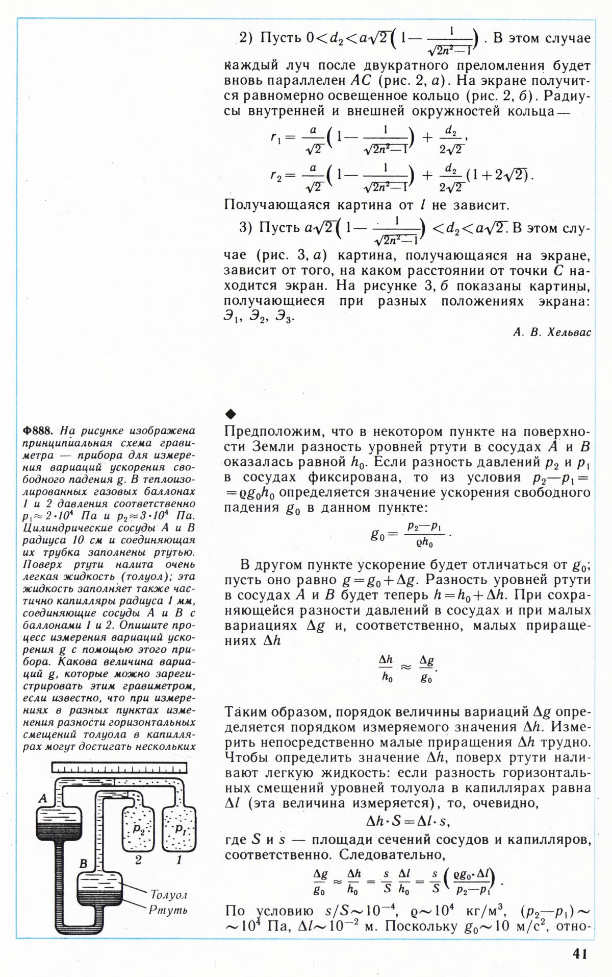 Стр. 41