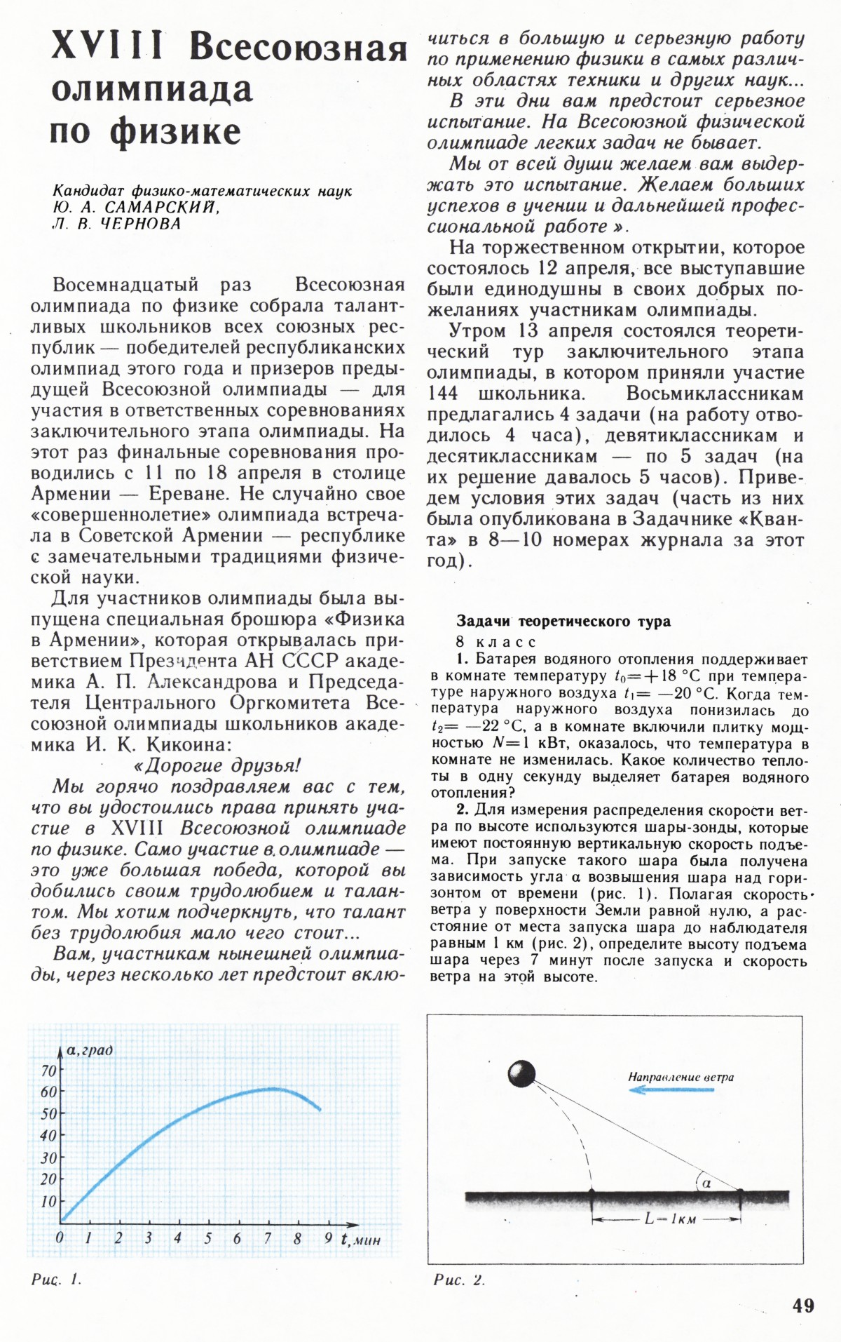 Стр. 49