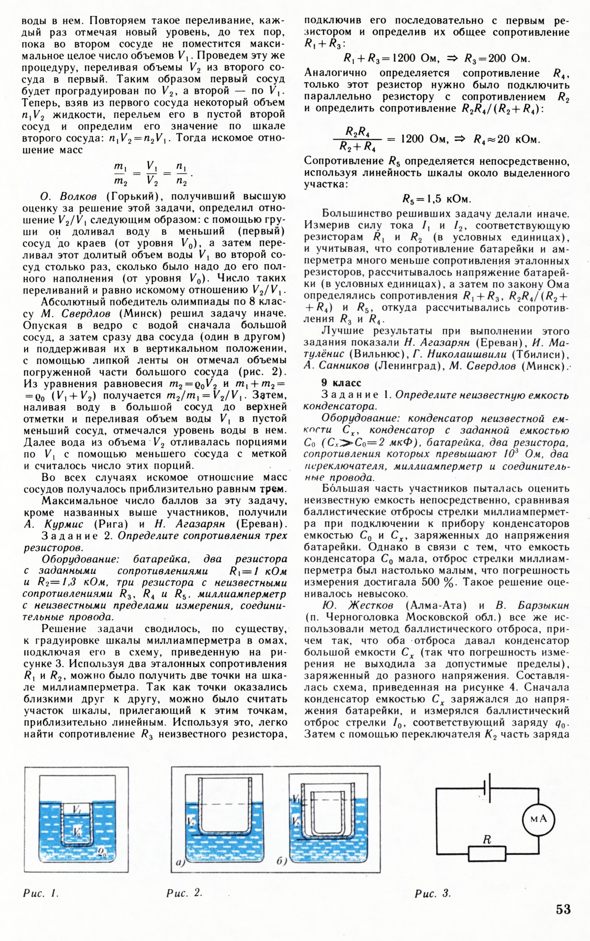 Стр. 53
