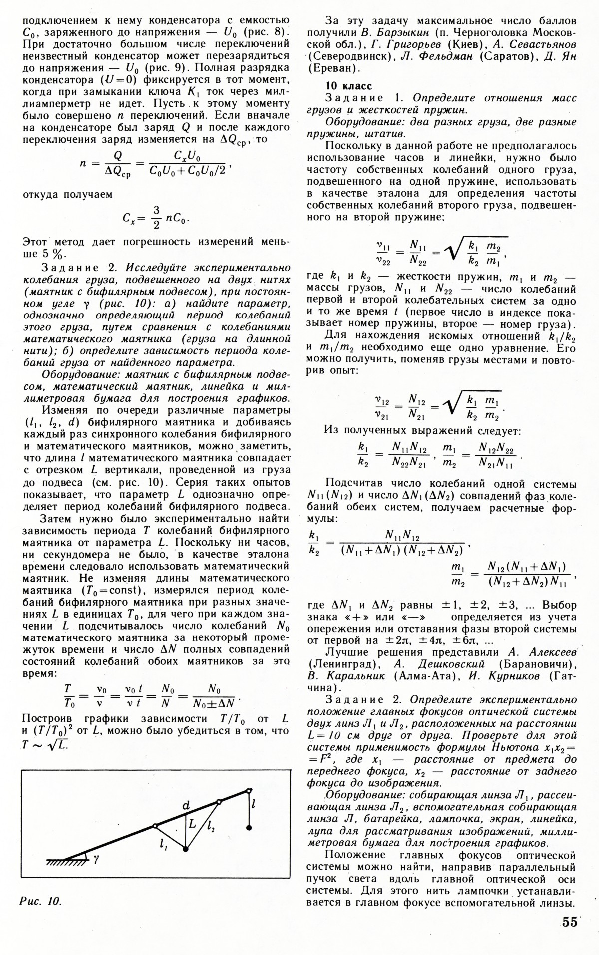 Стр. 55