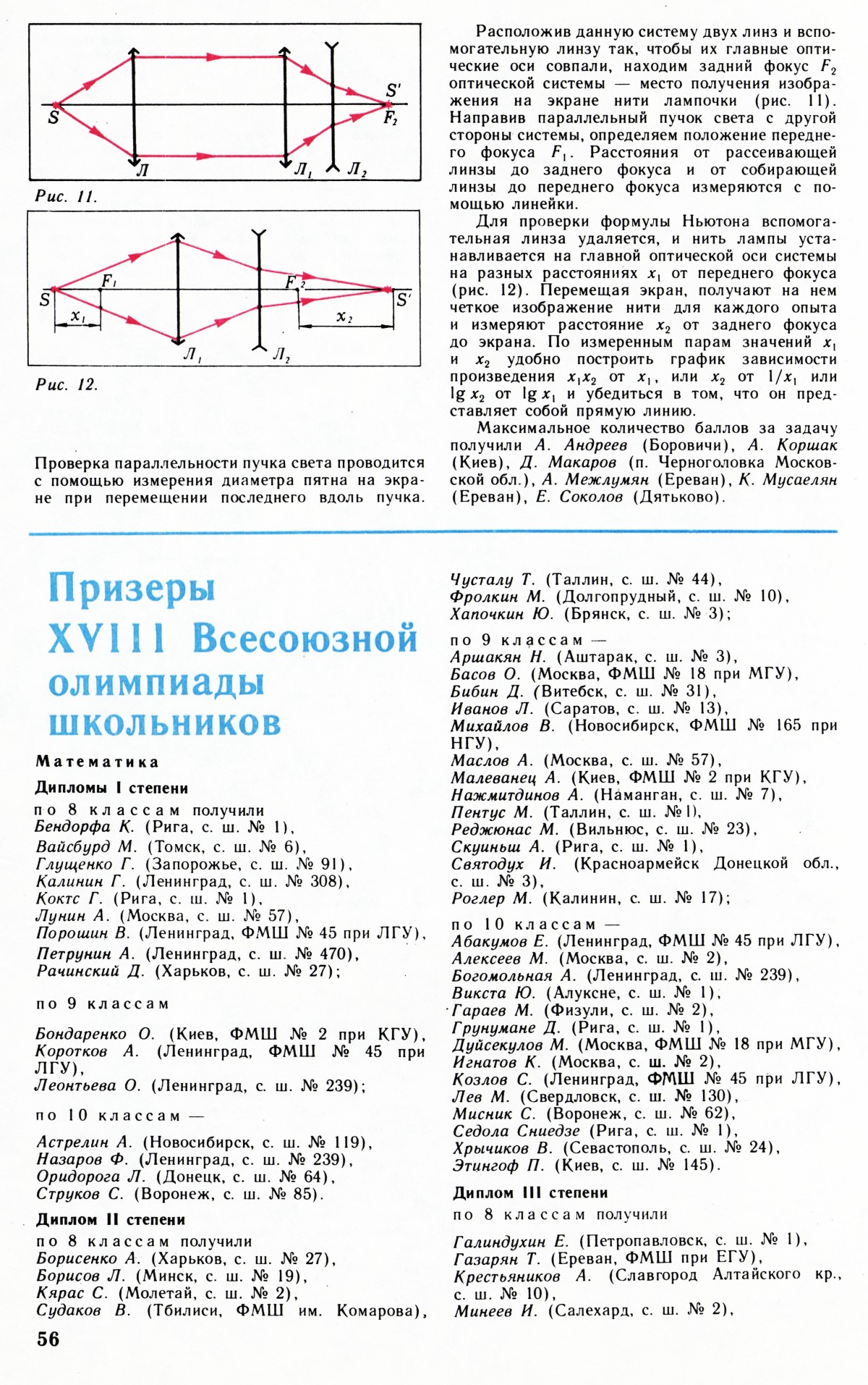 Стр. 56