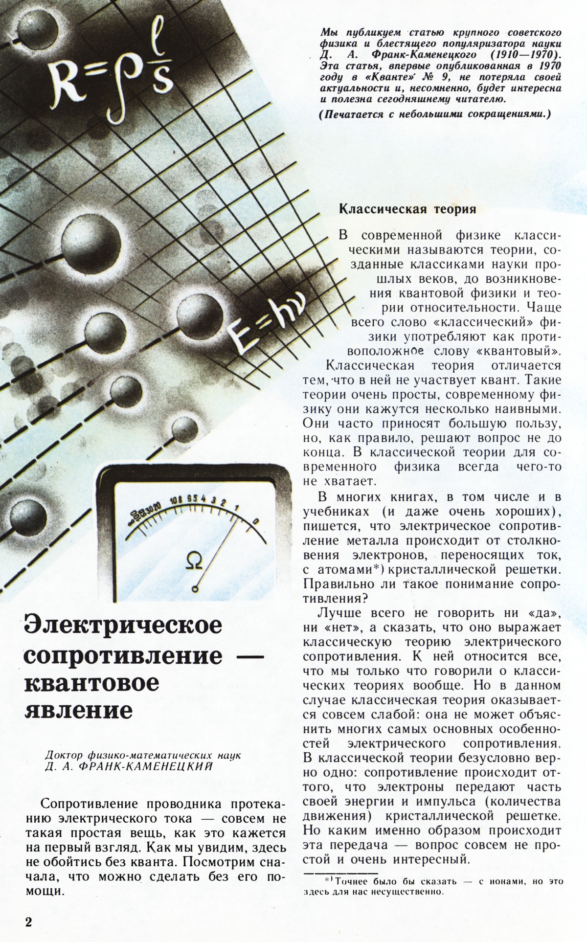 Стр. 2