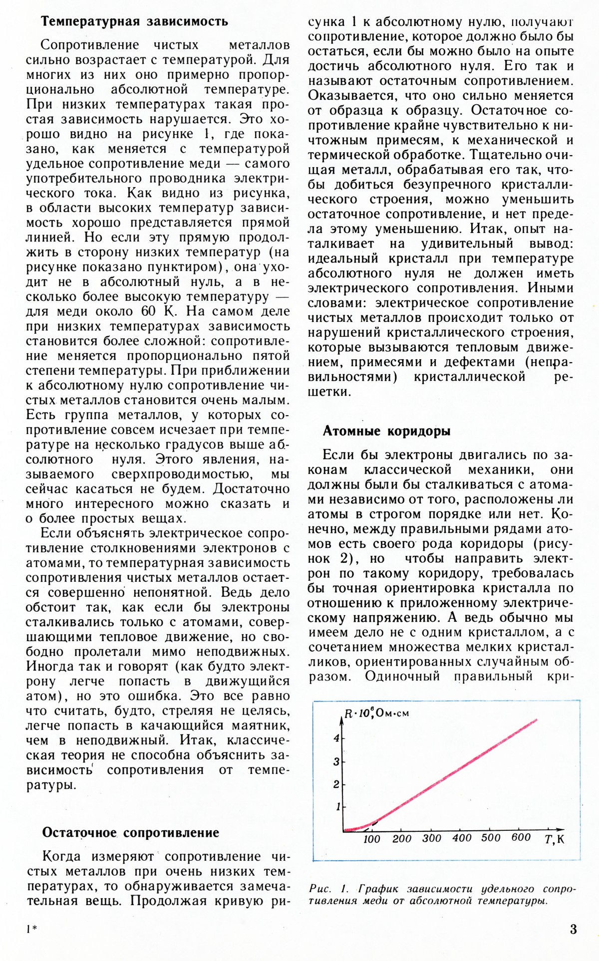 Стр. 3