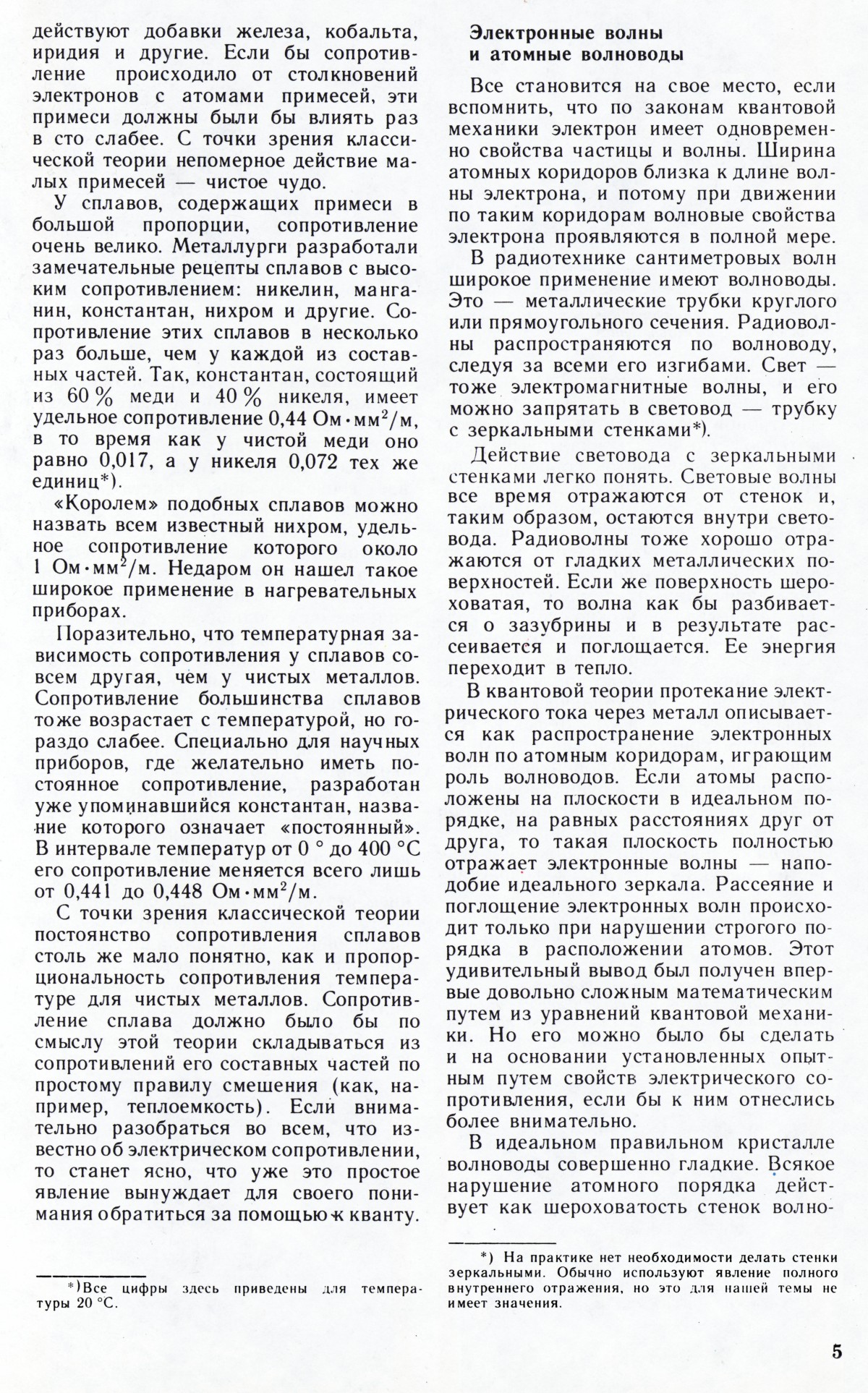 Стр. 5