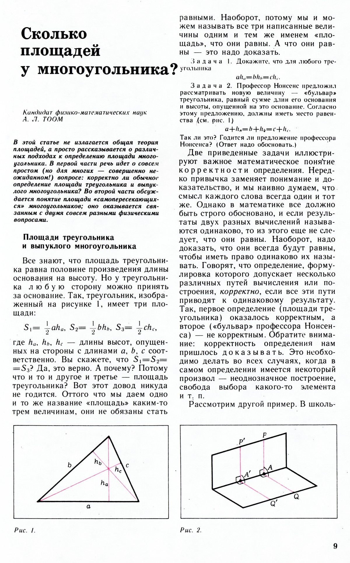 Стр. 9