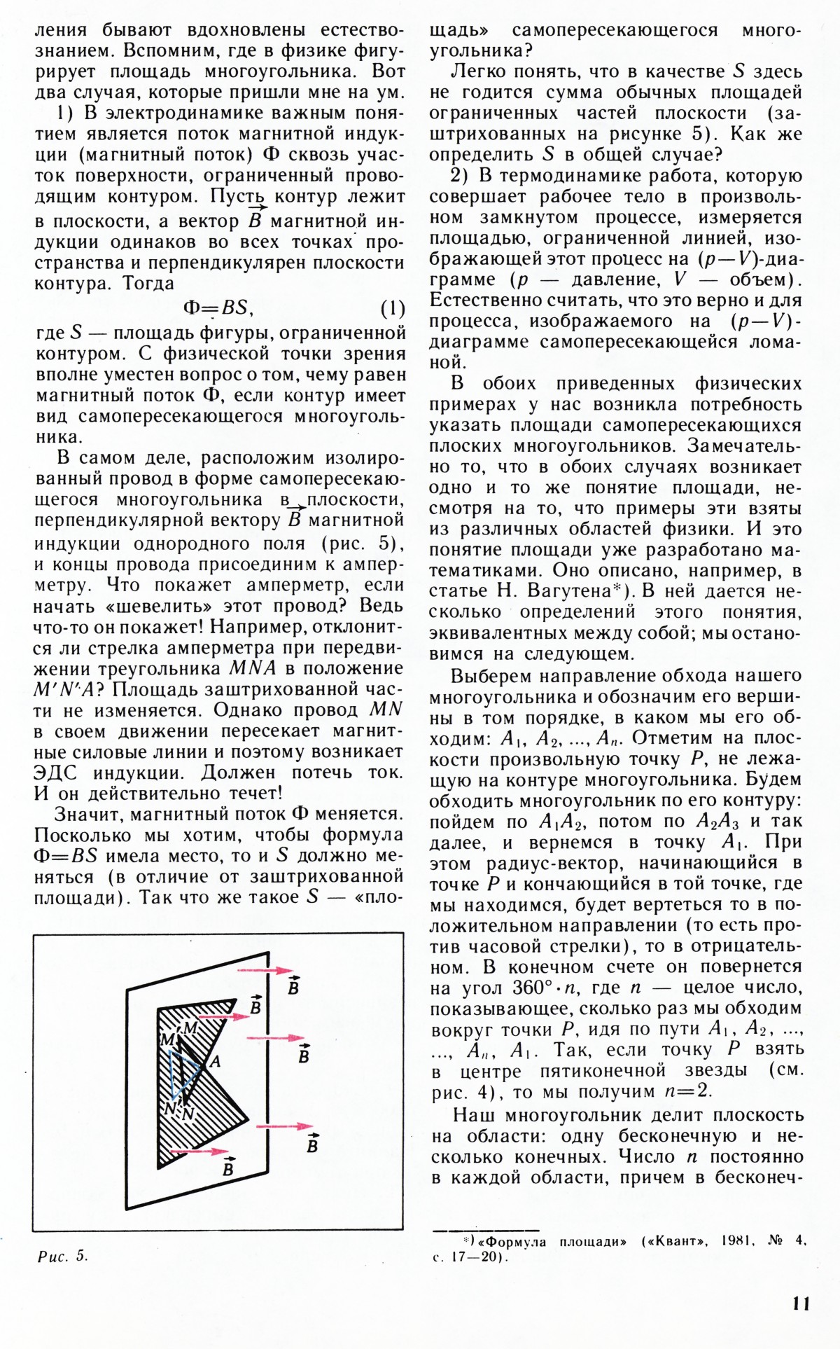 Стр. 11