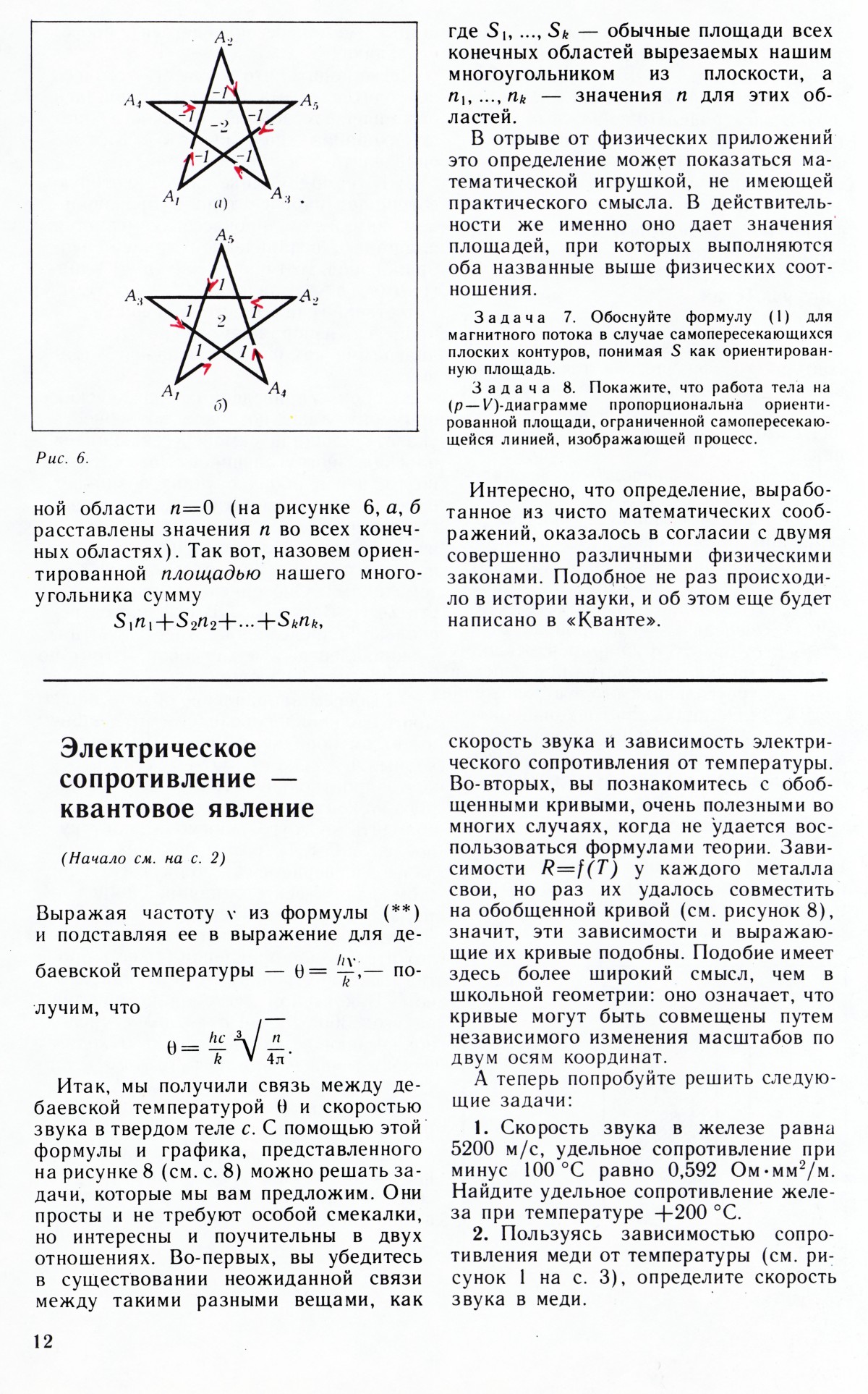 Стр. 12