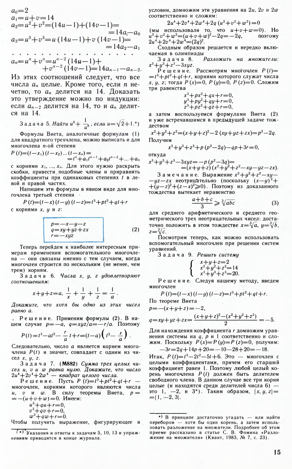 Стр. 15