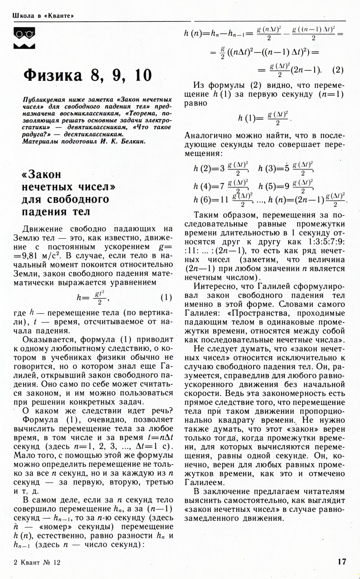 Стр. 17