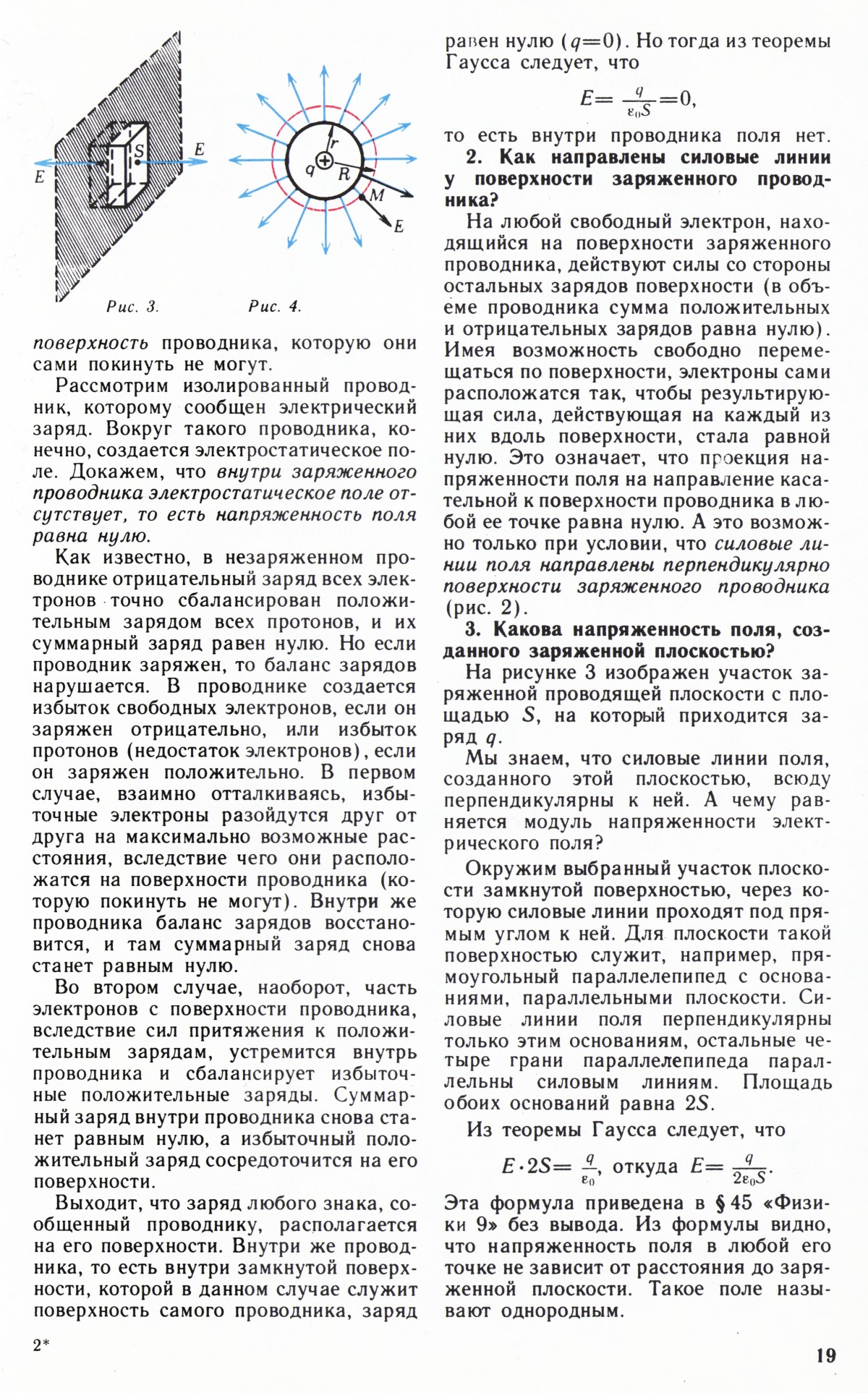 Стр. 19