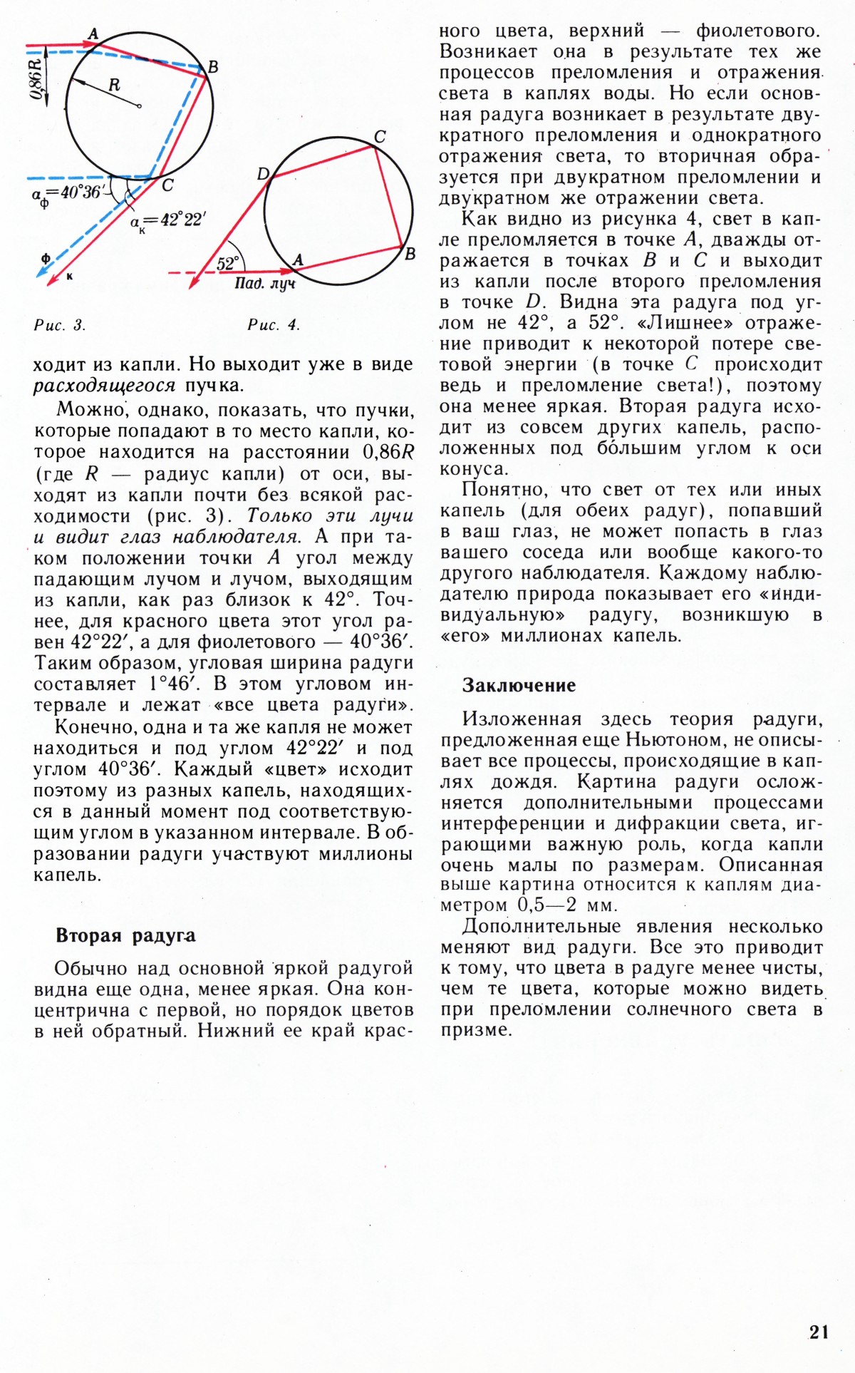 Стр. 21