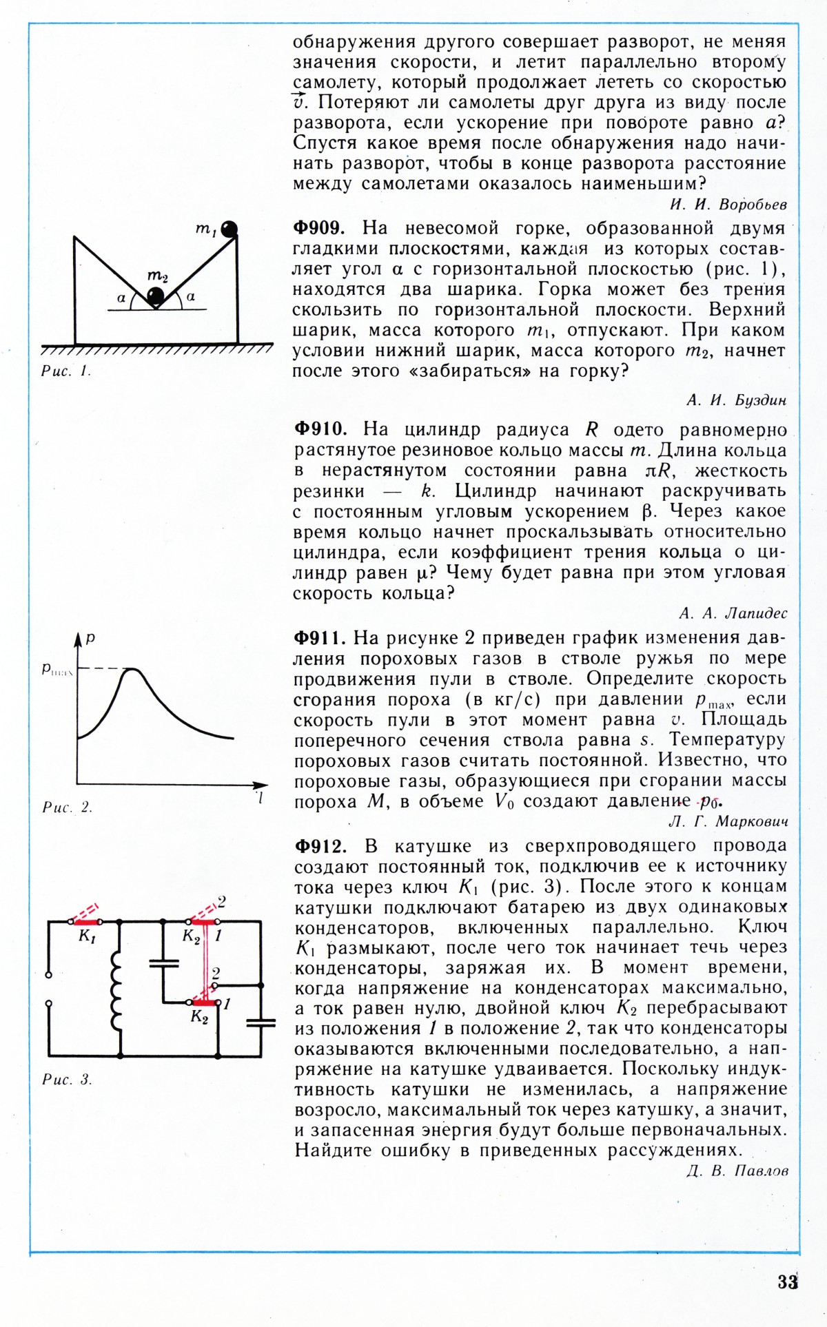 Стр. 33