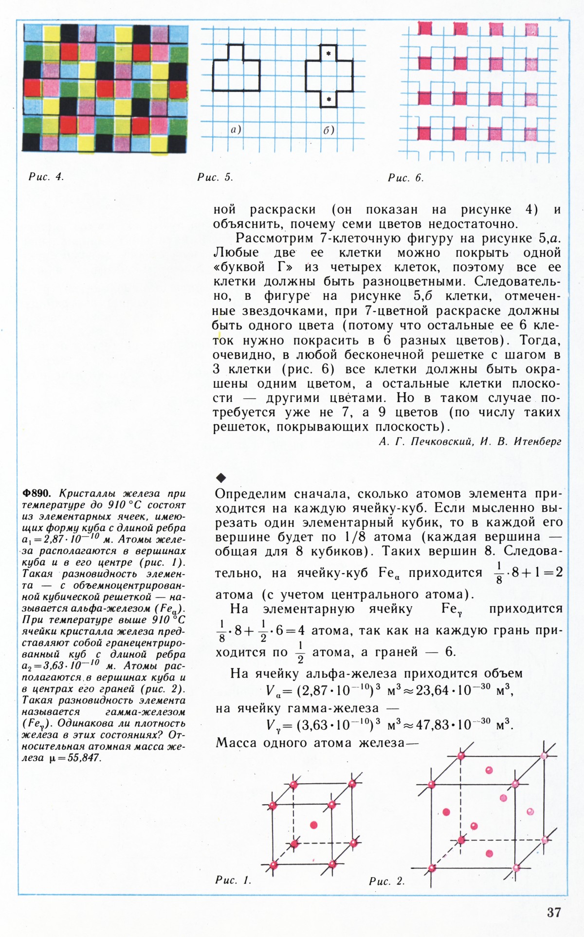 Стр. 37