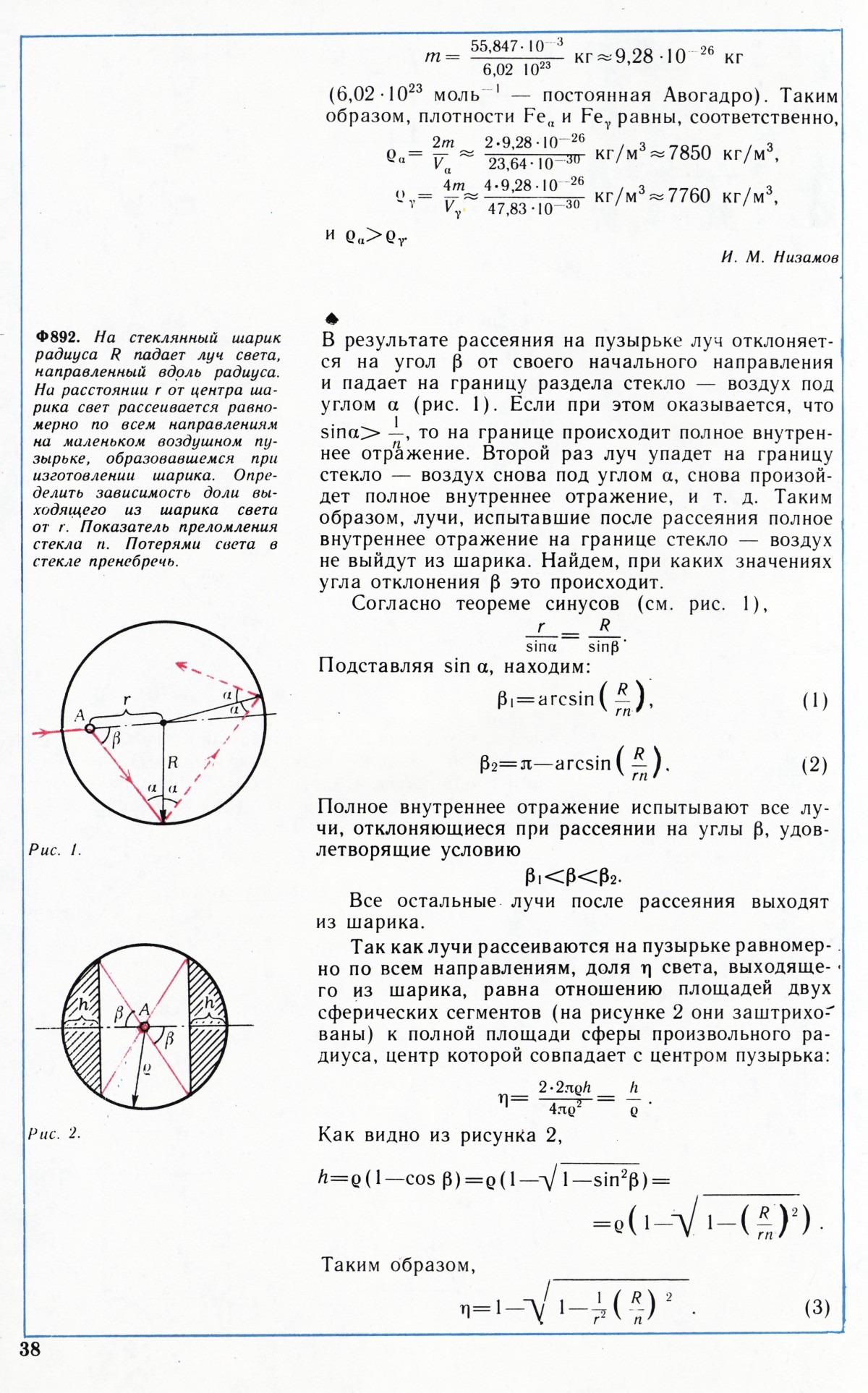 Стр. 38