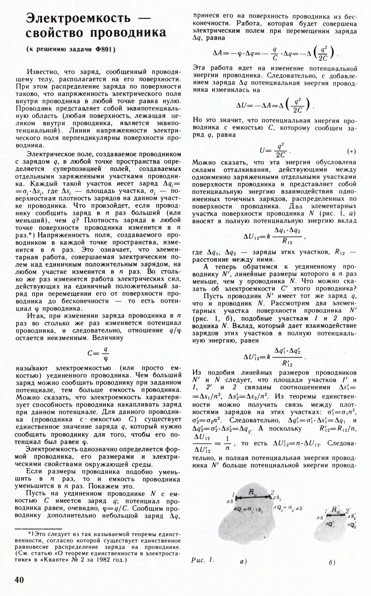 Стр. 40