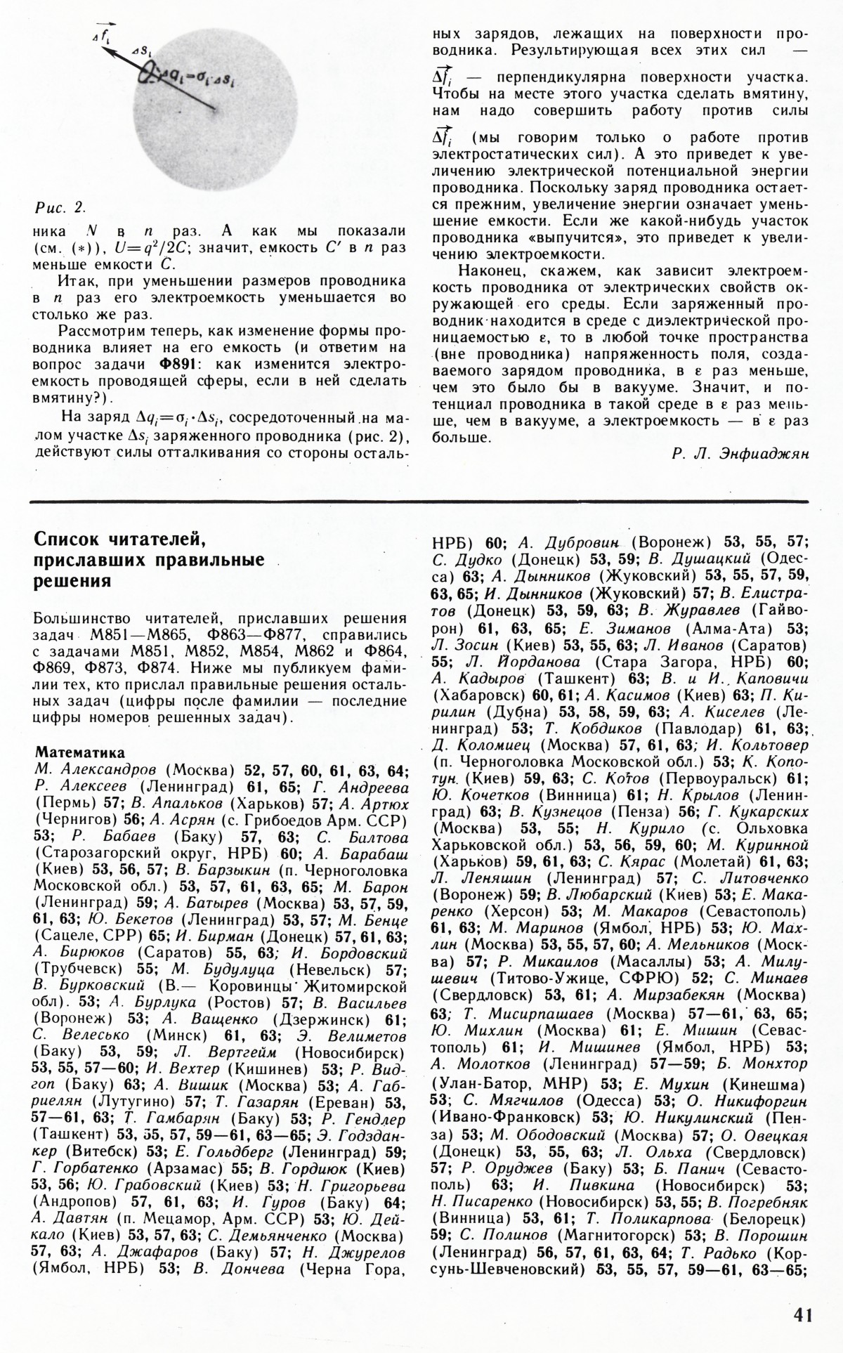 Стр. 41