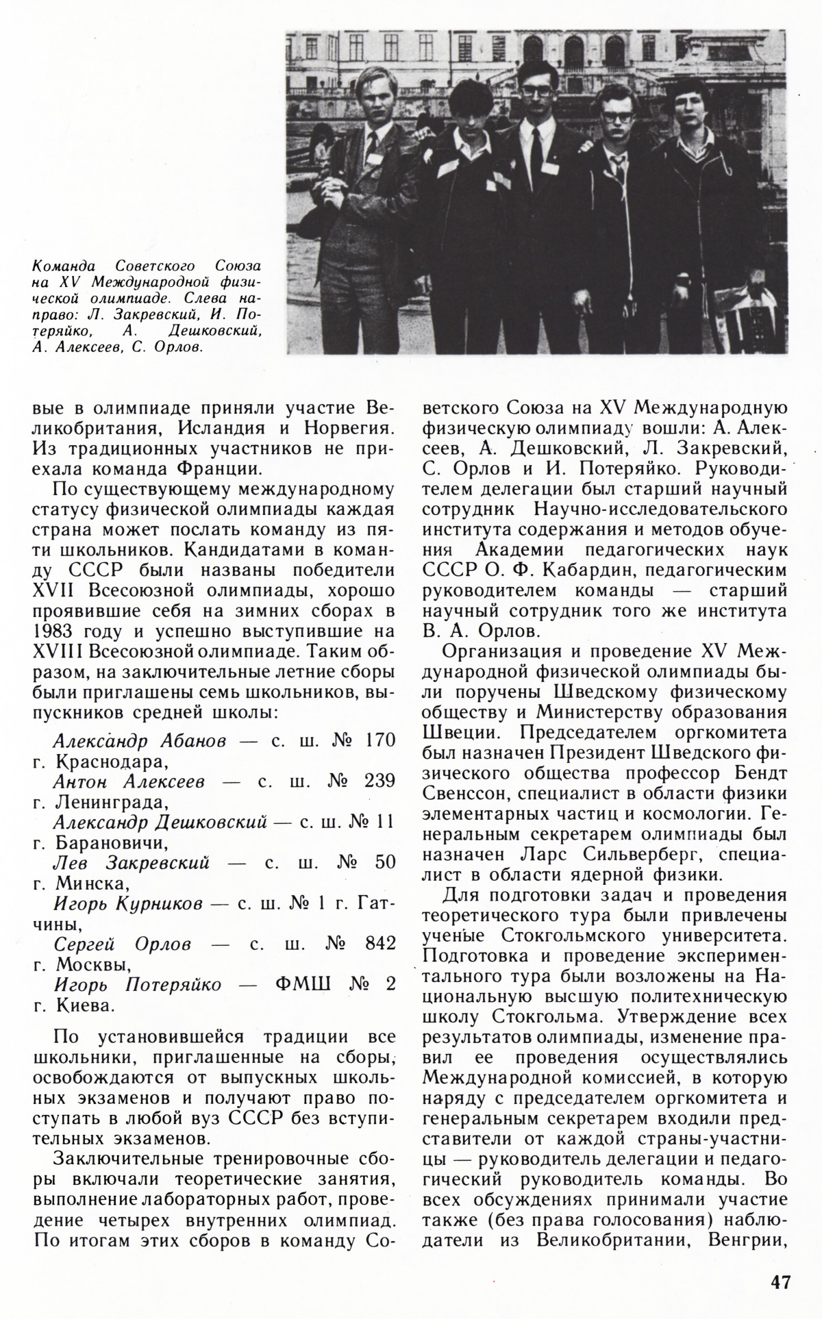 Стр. 47