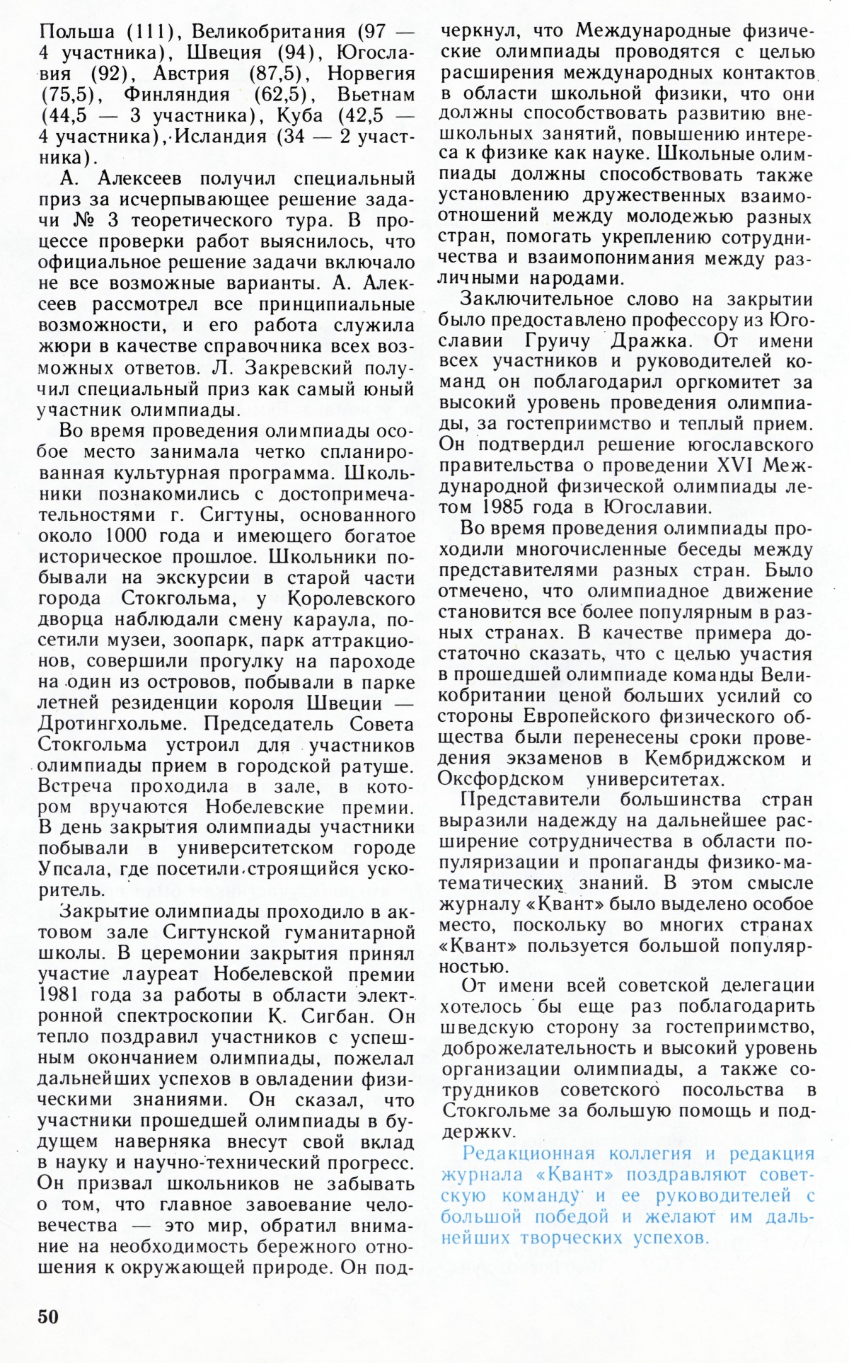 Стр. 50
