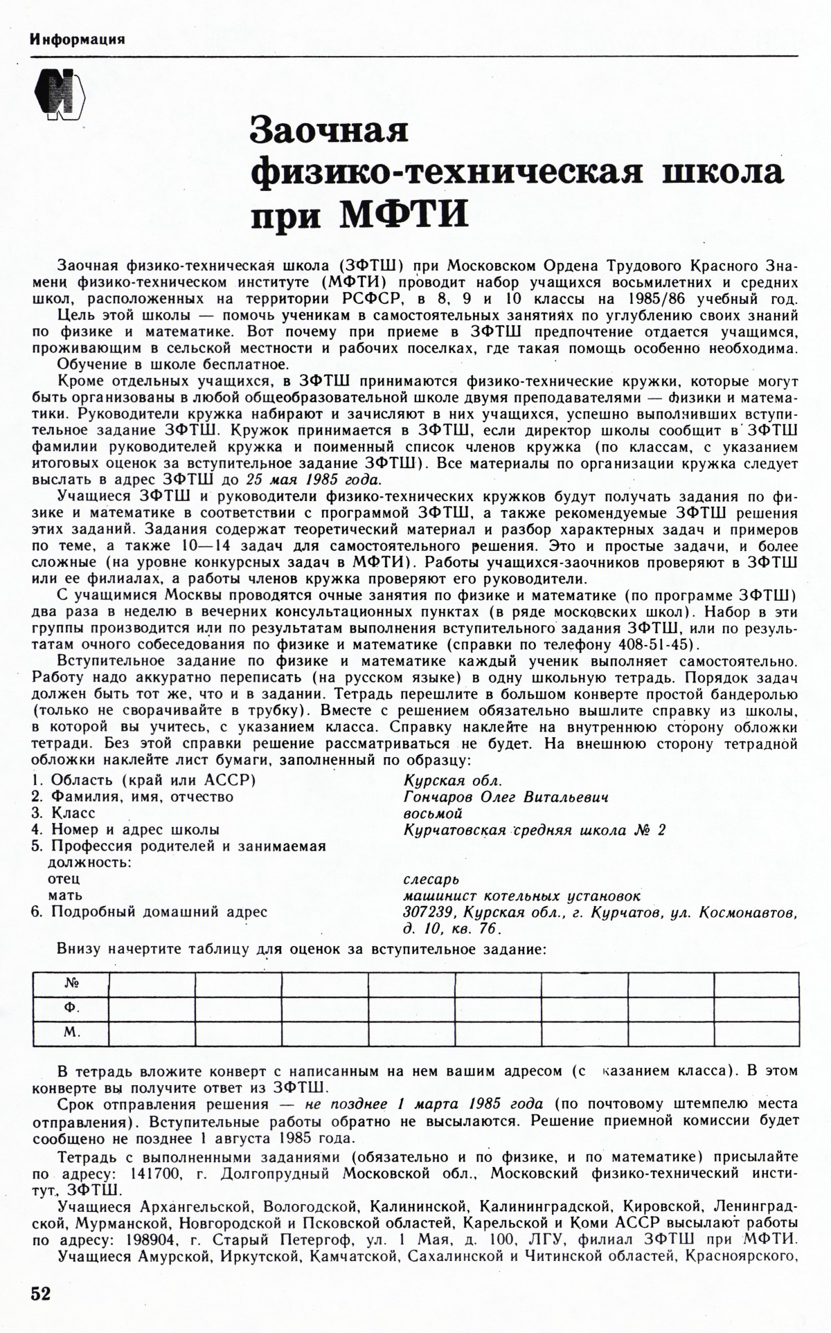 Стр. 52