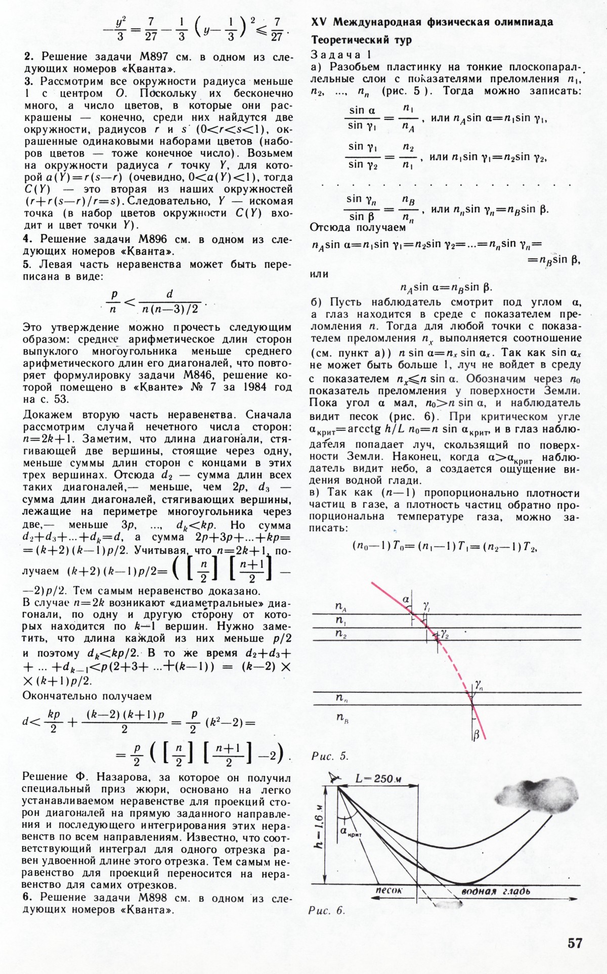 Стр. 57