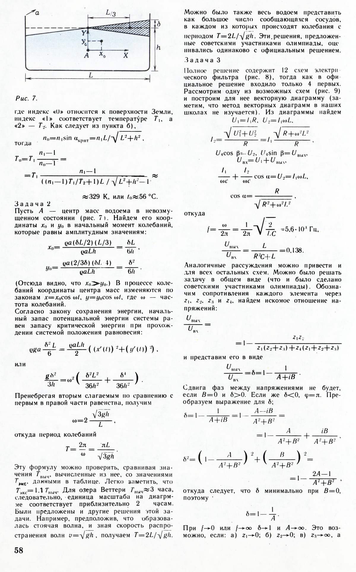 Стр. 58