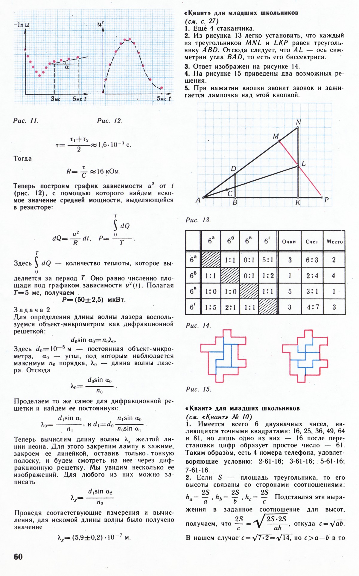 Стр. 60