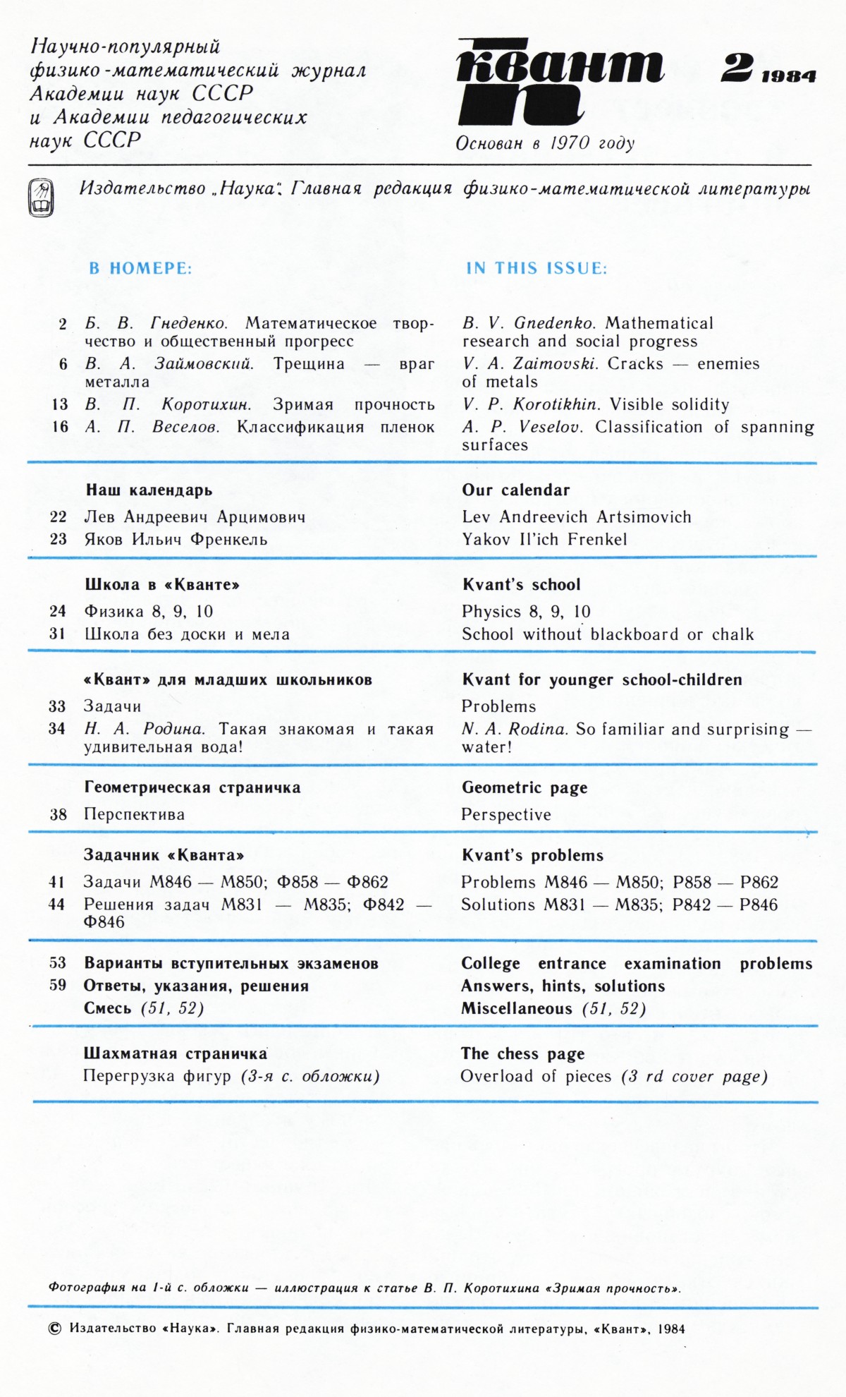 Стр. 1
